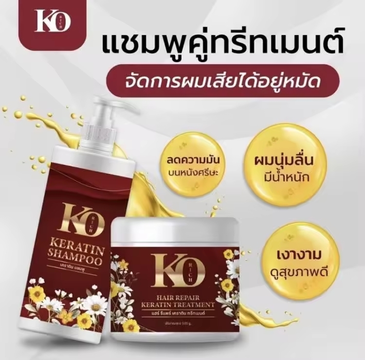 (ราคา 1 เซต = 2 ชิ้น) เซตคู่กู้ผมเสีย เซตแชมพูทรีทเม้นท์แดง เคราตินแชมพู (450 g.) + แฮร์ รีแพร์ เคราติน ทรีทเม้นท์ (500 g.) เคโอริช (ของแท้ 100%) เซตผมหอม ผมจะมีความละลายคลายเส้น ผมพริ้ว นิ่มเด้งนาน สระแล้วผมไม่มัน ลดรังแค
