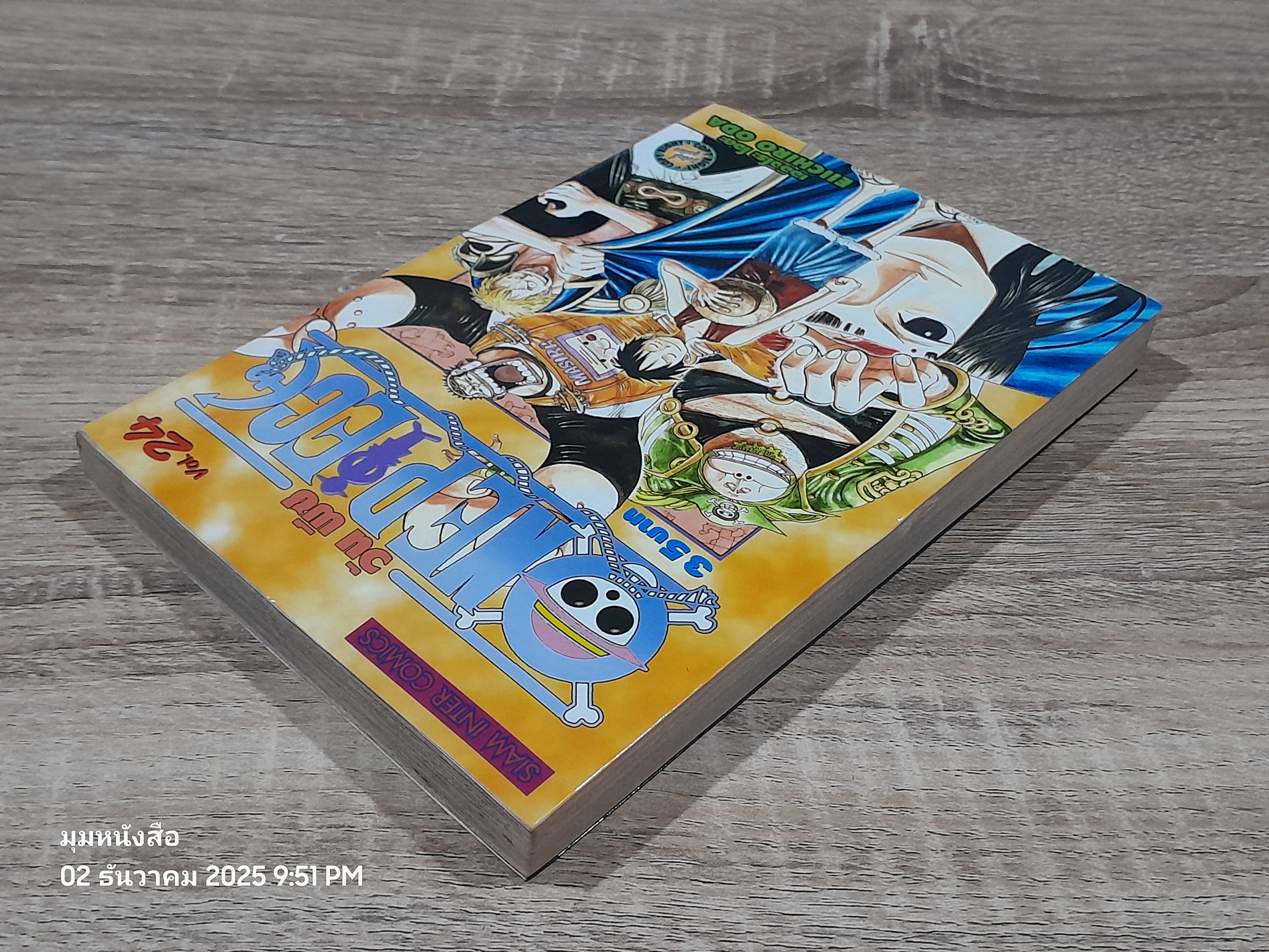 ONE PIECE วัน พีซ : Vol.24