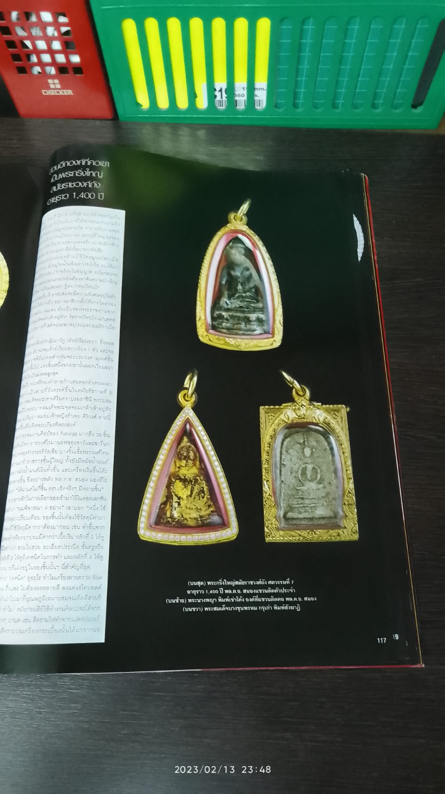 HELLO ! JEWELRY ฉบับที่ 8/2013