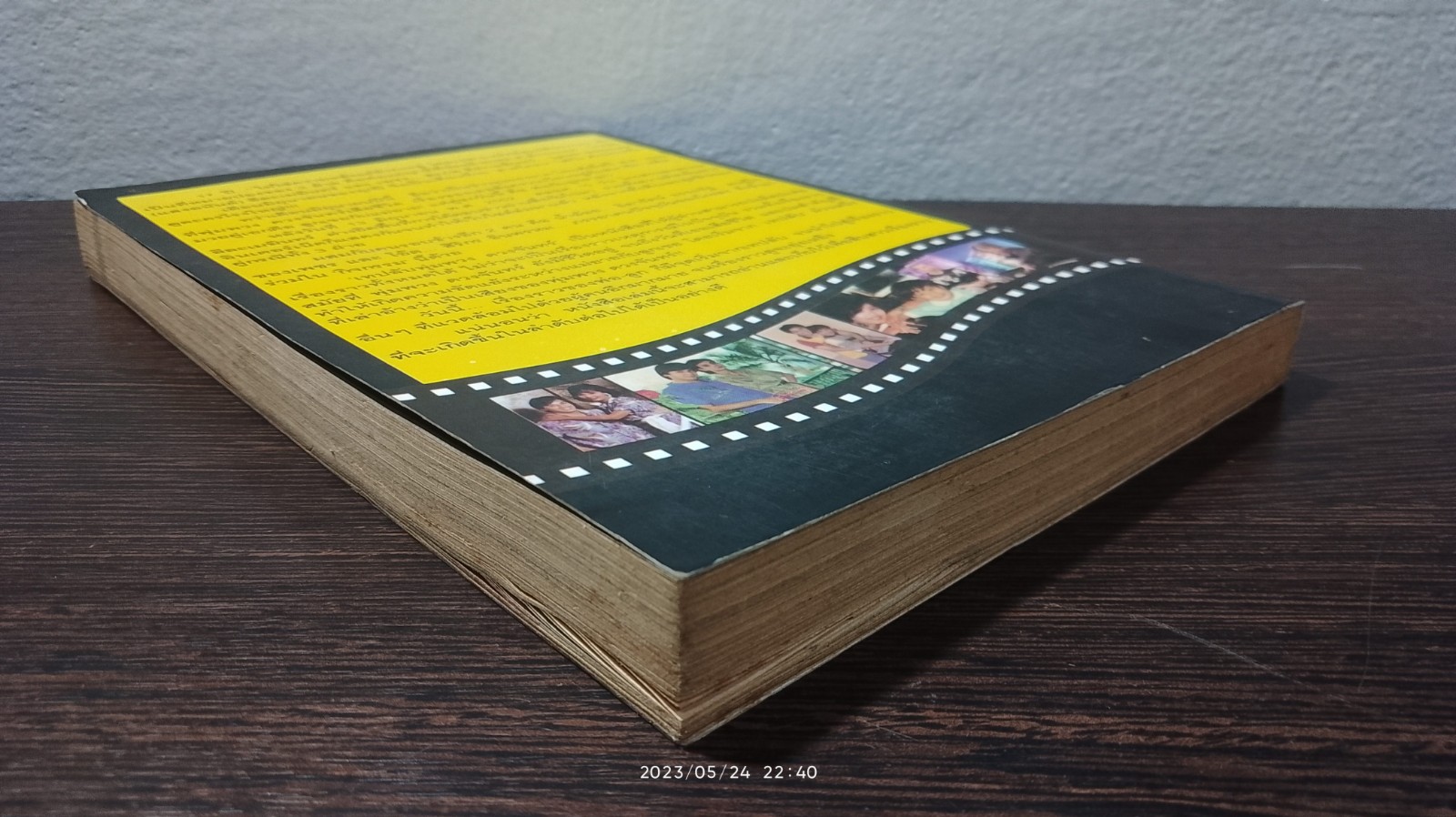 เทปลับ พุ่มพวง ดวงจันทร์