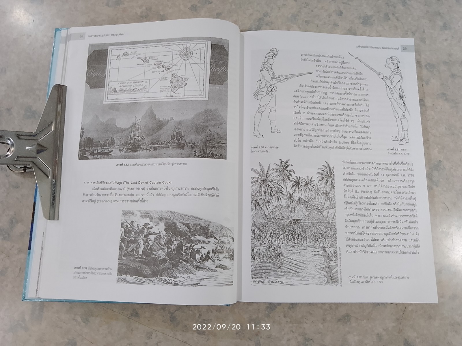 มหัศจรรย์สถาปัตยกรรมโลก : ซิดนีย์โอเปราเฮาส์ / ศาสตราจารย์อภิชา ภาอารยพัฒน์