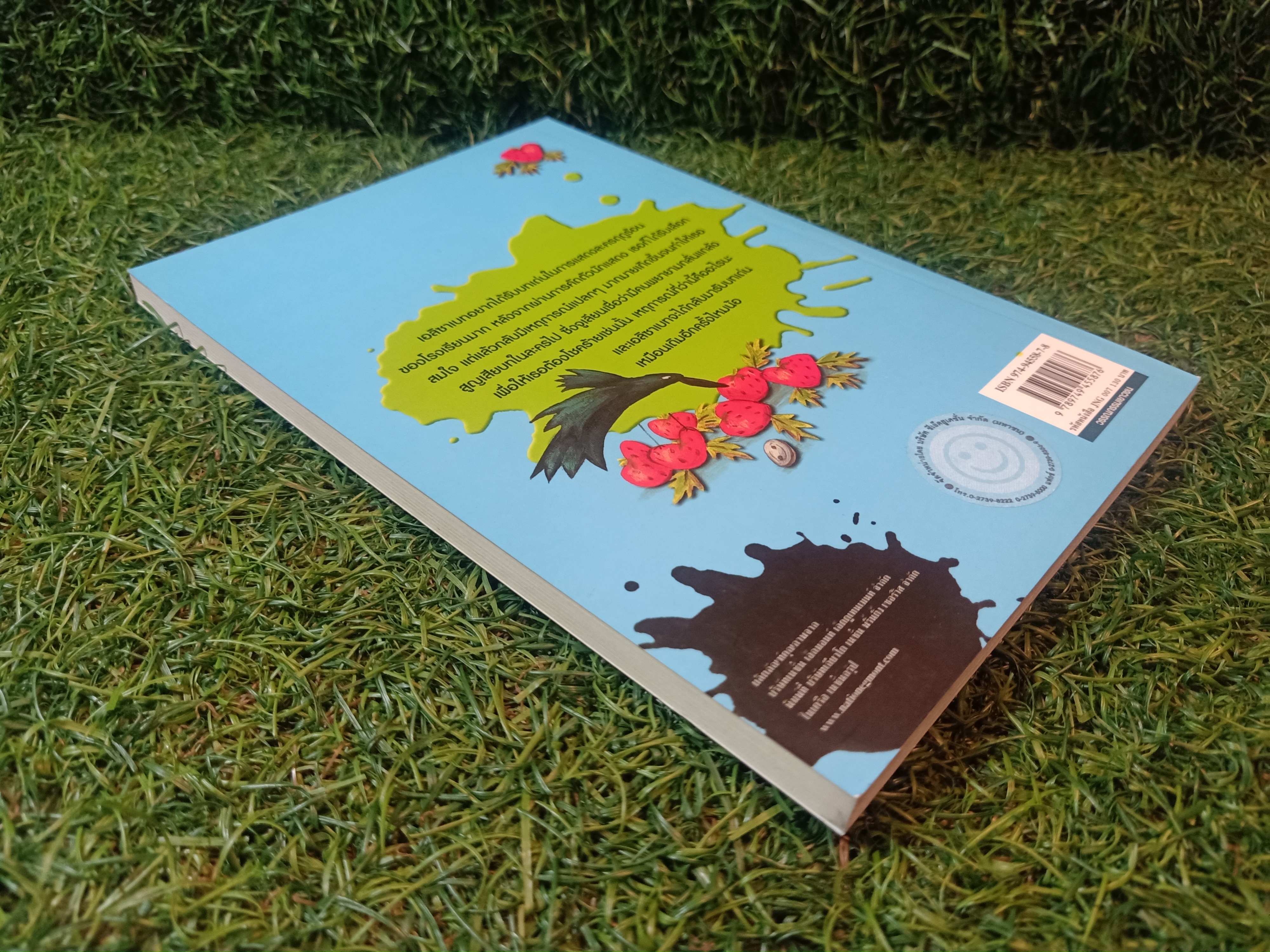 วรรณกรรมเยาวชนของ อีนิด ไบลตัน ชุด เก่ง แก่น กล้า The Naughtiest Girl ตอน ละครในฝัน / Anne Digby เขียน ชนัญดา หุตะสังกาศ แปล