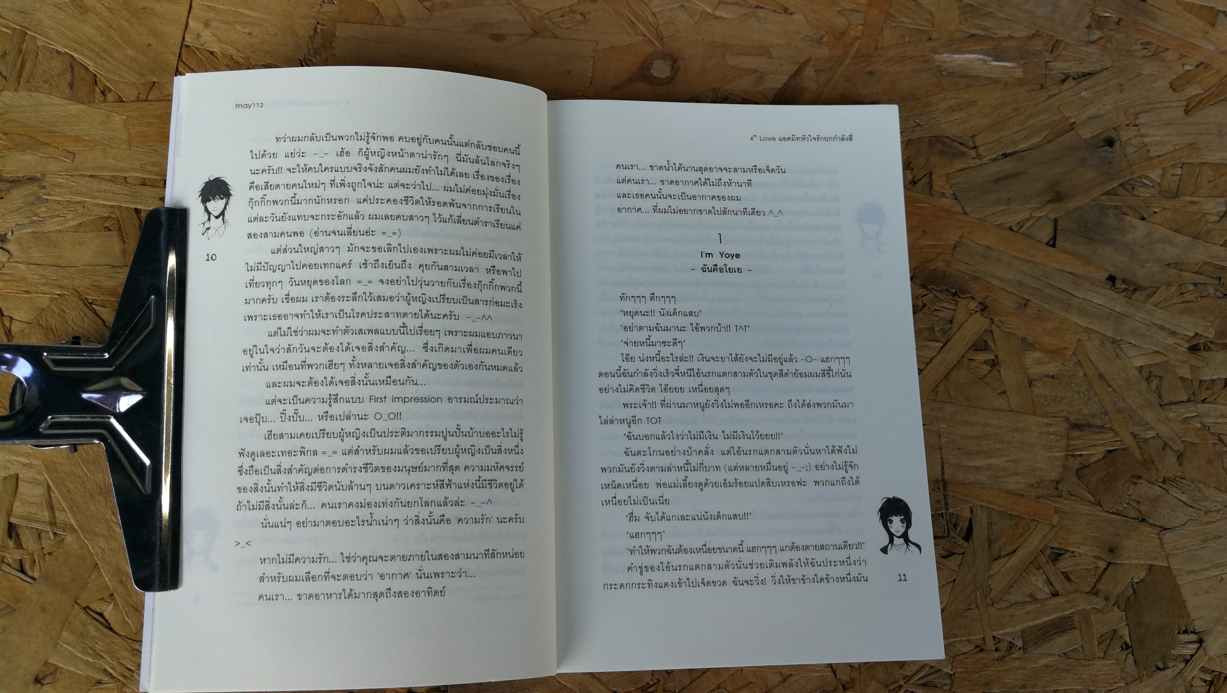 4th Love หัวใจยกกำลังสี่ / may112