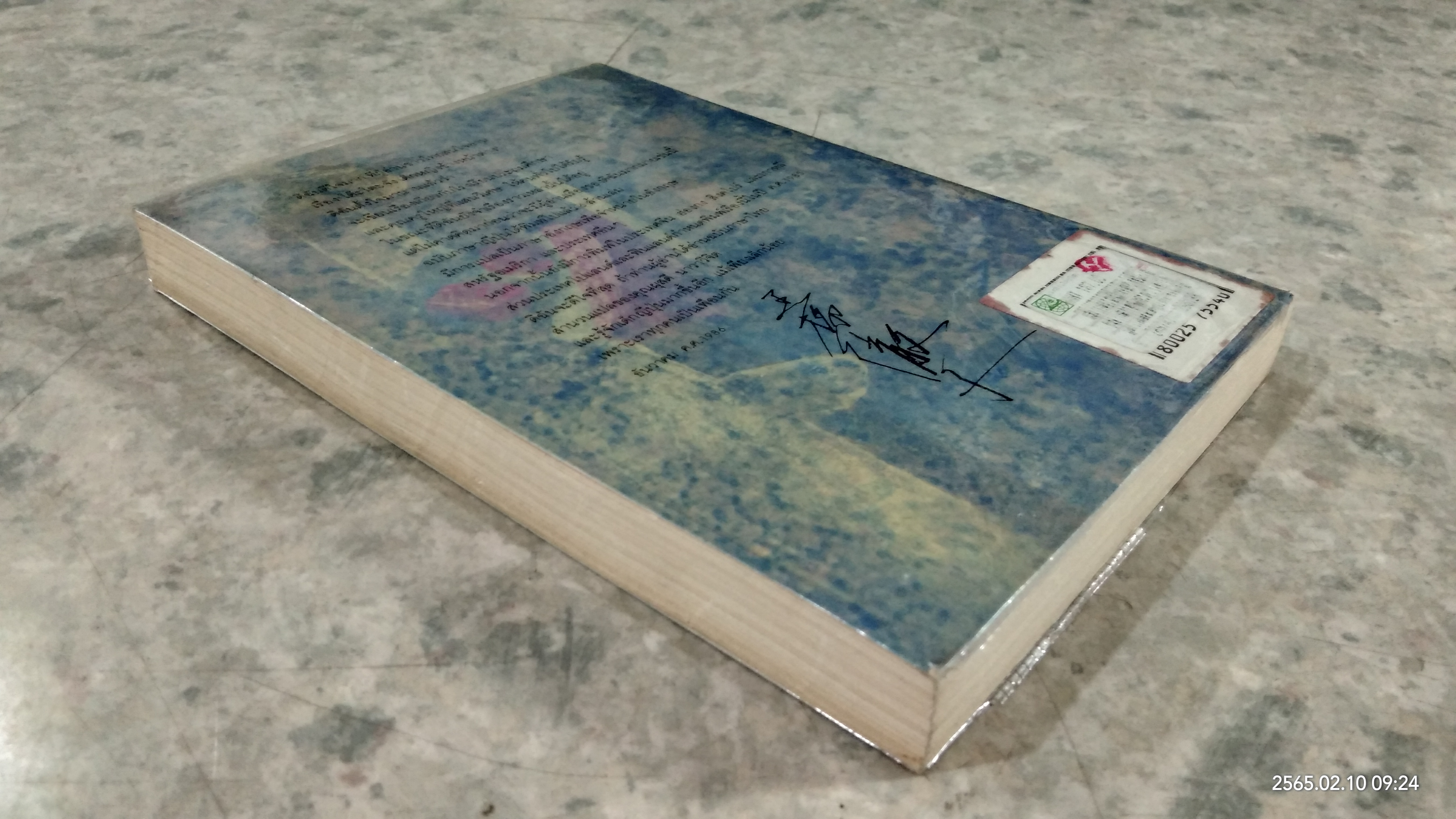 นางสาวโต๊ะโตะ / คุโรยานางิ เท็ตสึโกะ