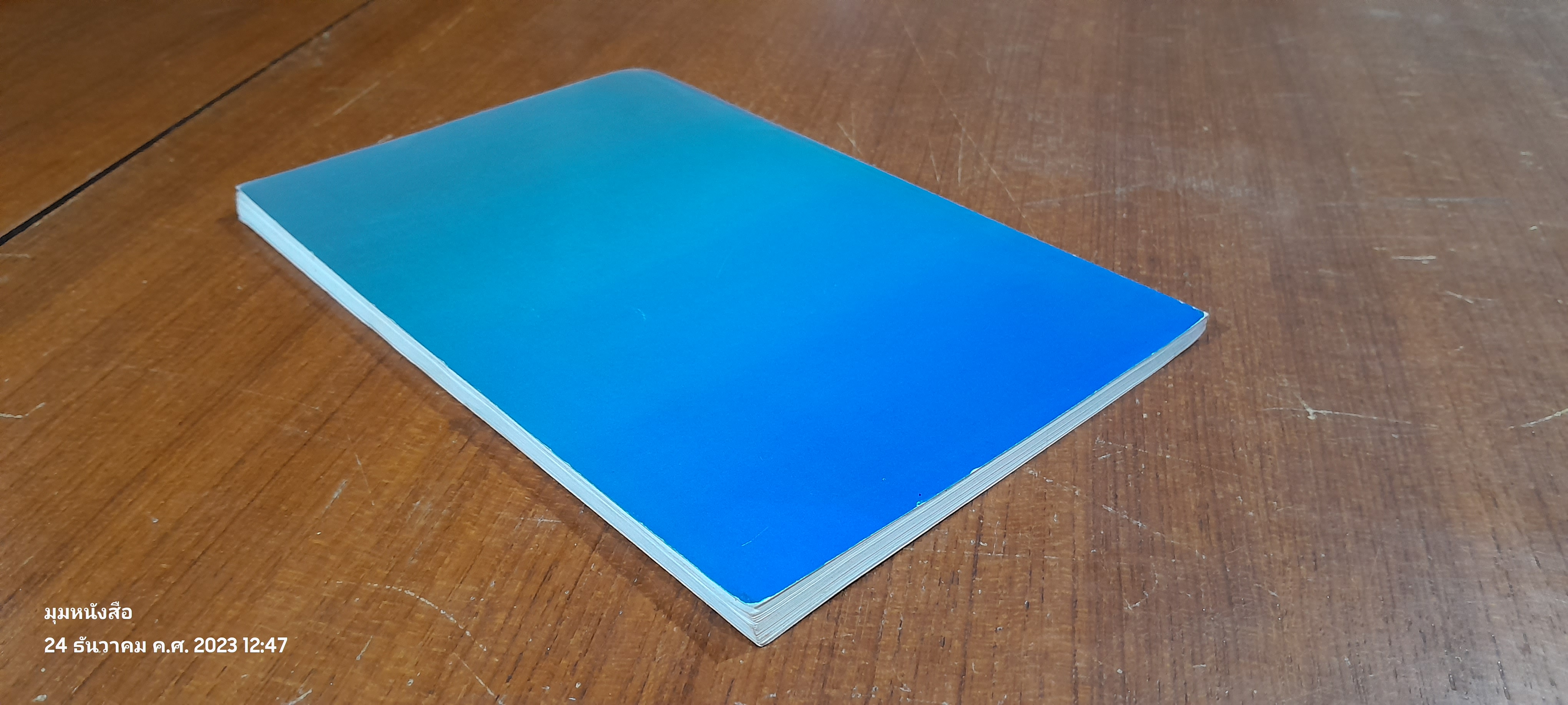 อนุสรณ์ในงานฌาปนกิจศพ นายทยาน ขำยัง