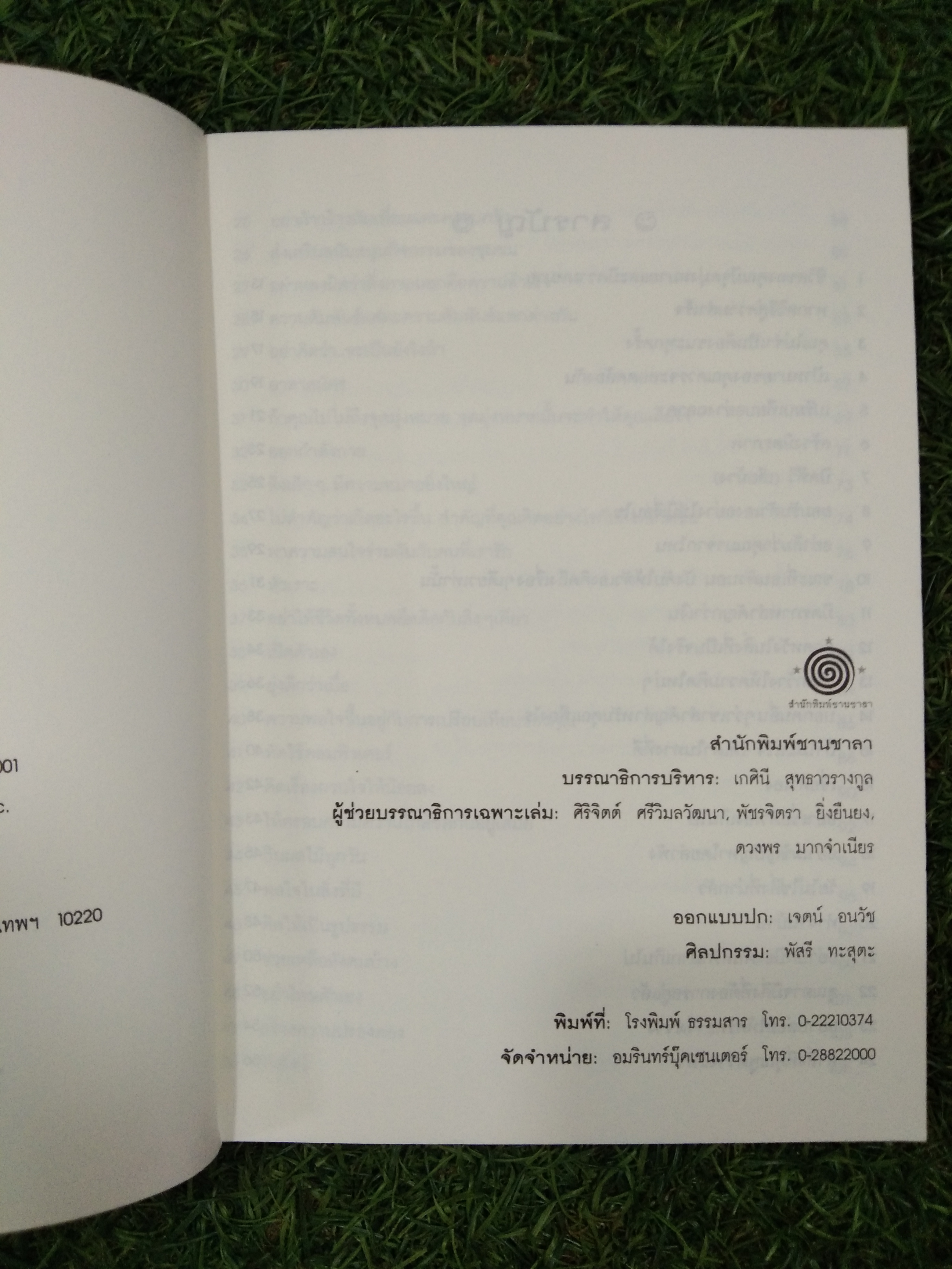 100 วิธี มีความสุขทุกๆวัน / ดร.เดวิด ไนเวน