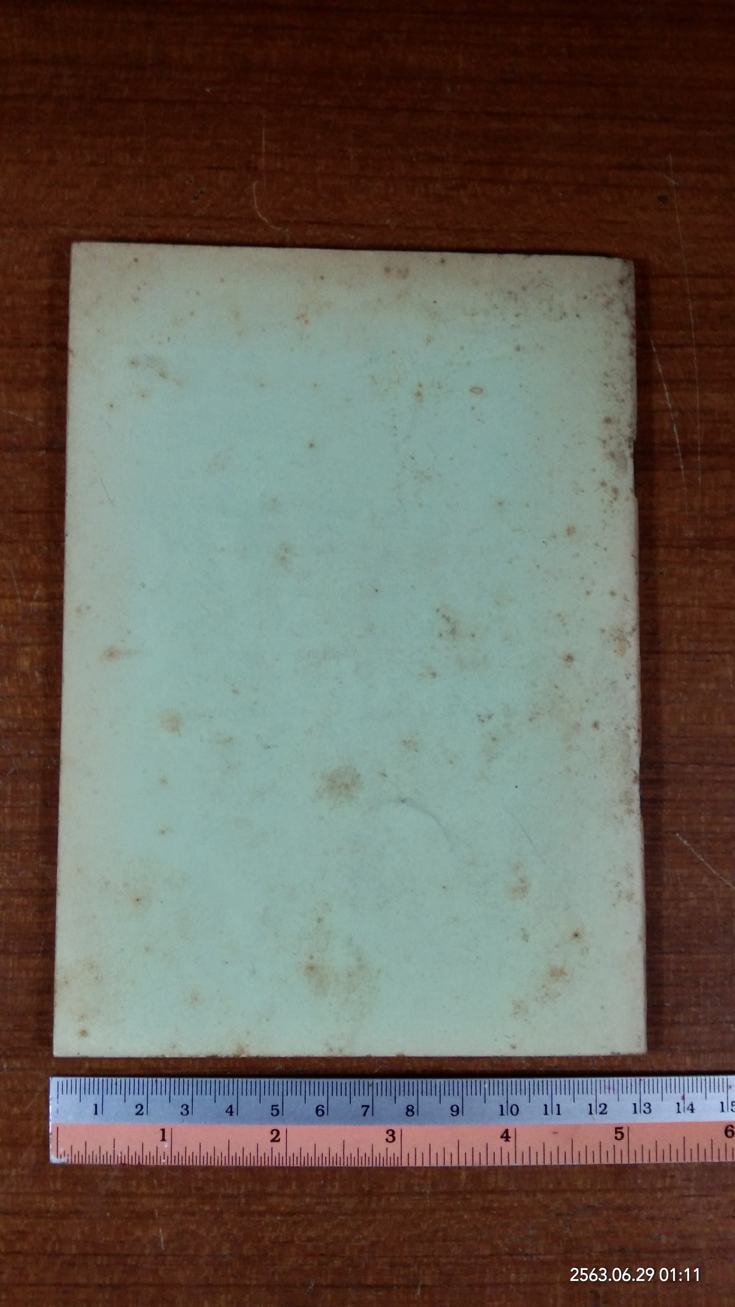 กติกาจักรยาน / องค์การส่งเสริมกีฬาแห่งประเทศไทย