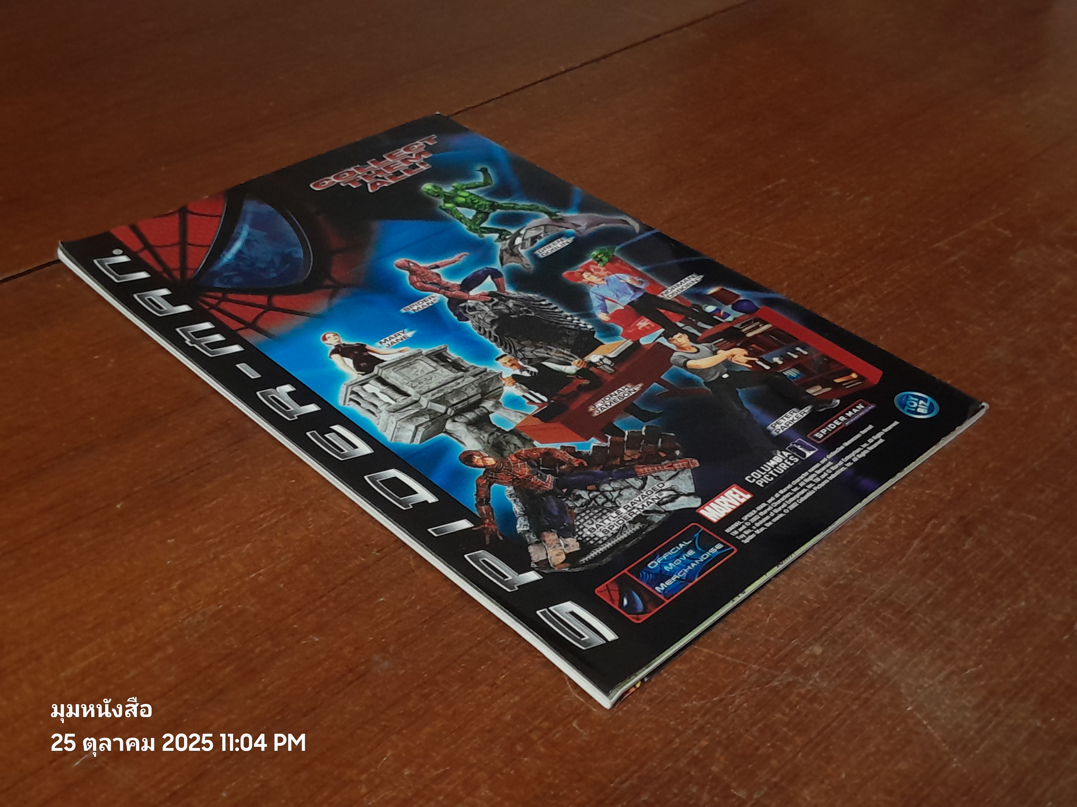 กำเนิดไอ้แมงมุมใหม่ : Vol.8