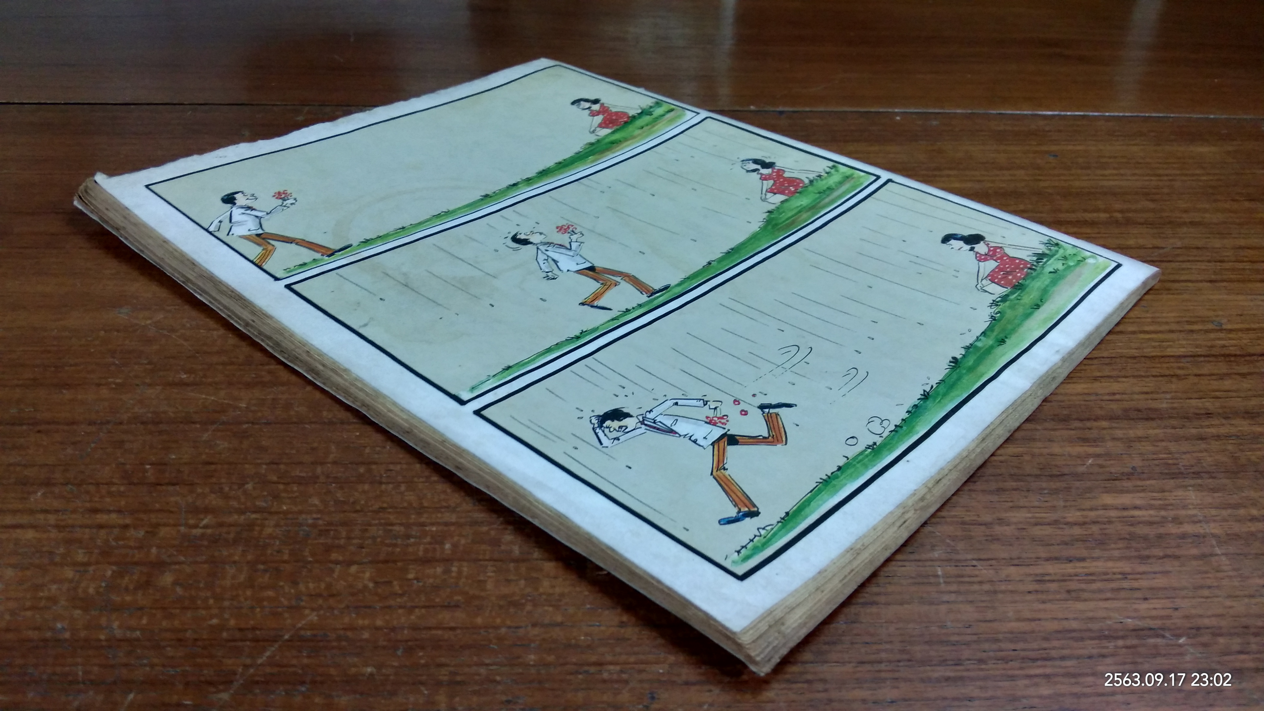 มหาสนุก ปีที่ 12 ฉบับที่ 23