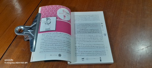 ครัวหรรษา จากปลาร้าถึงวาซาบิ / ฮิมิโตะ ณ เกียวโต