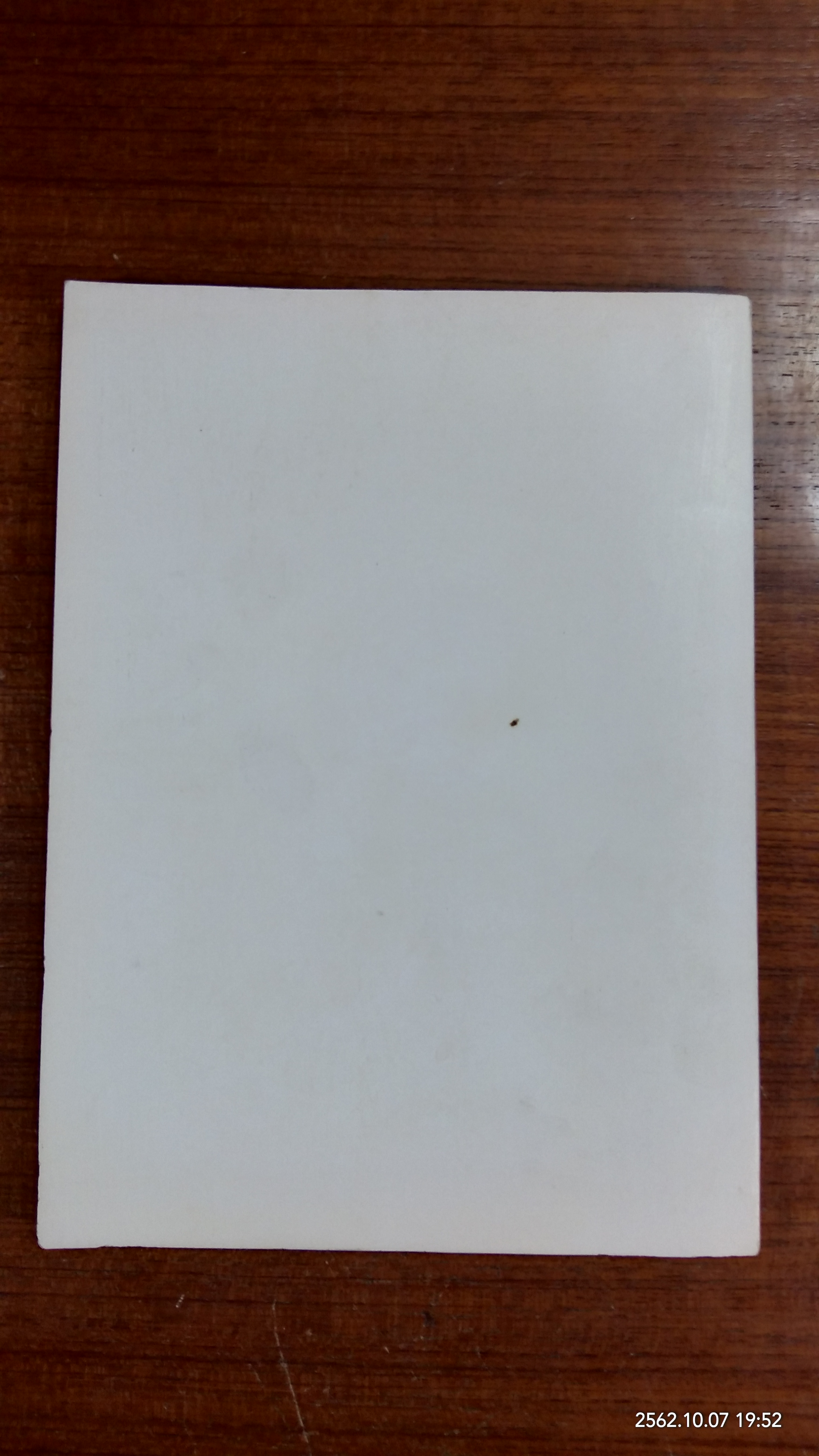 อนุสรณ์ในงานพระราชทานเพลิงศพ นายชัยวัฒน์ เวชชพิทักษ์