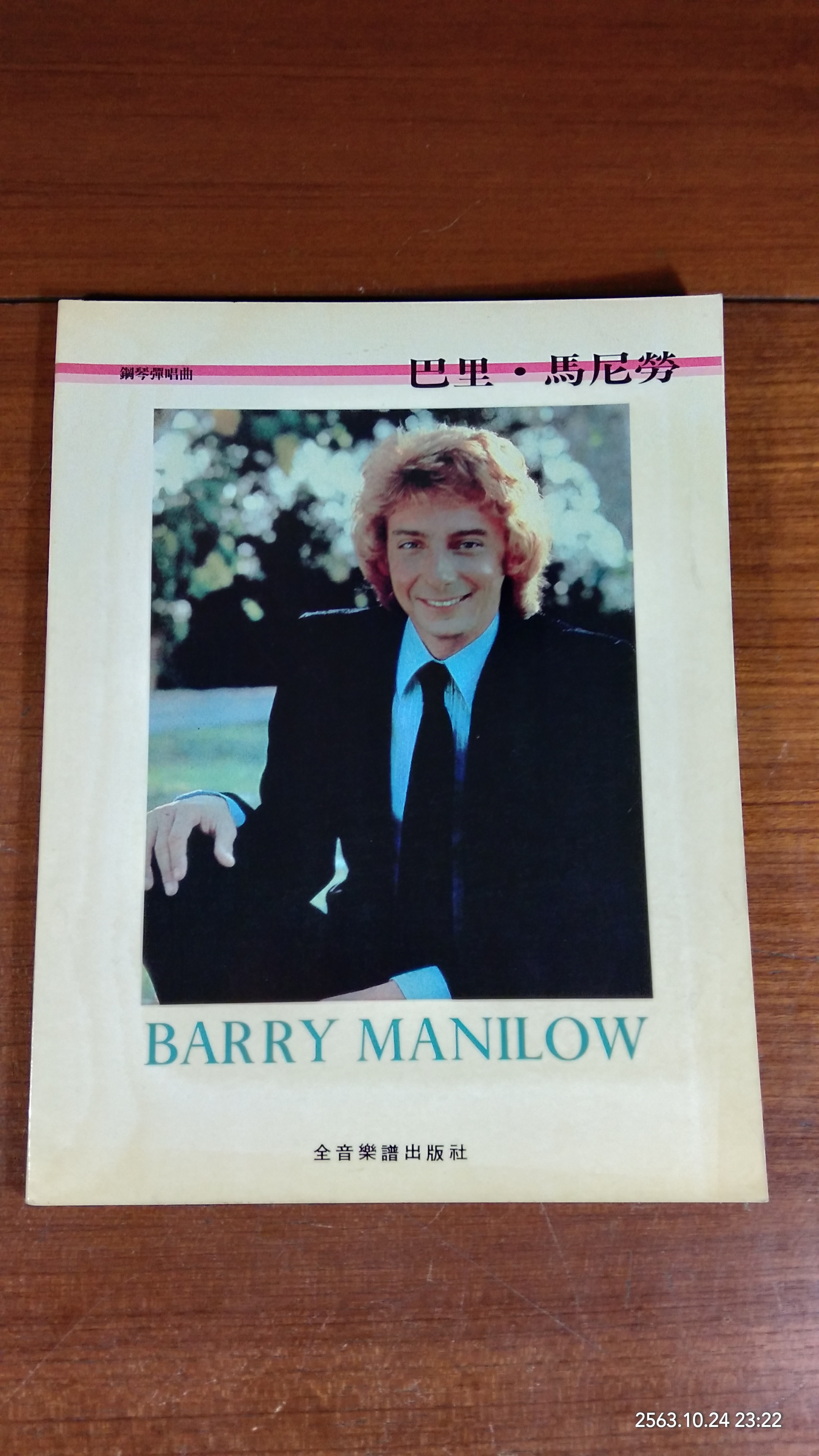 BARRY MANILOW