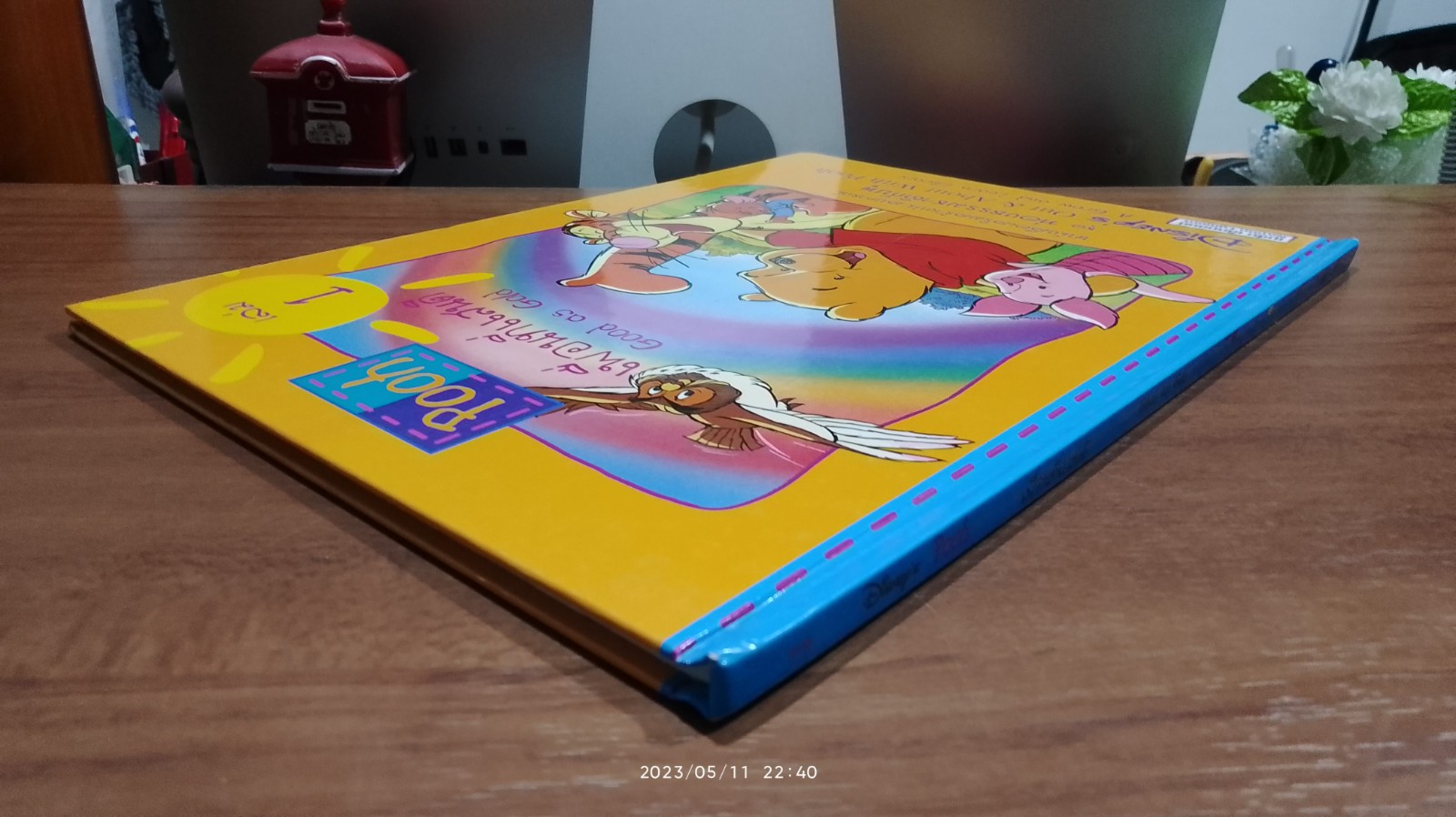 ท่องธรรมชาติกับพู เล่ม 1 เพื่อนที่แสนดี