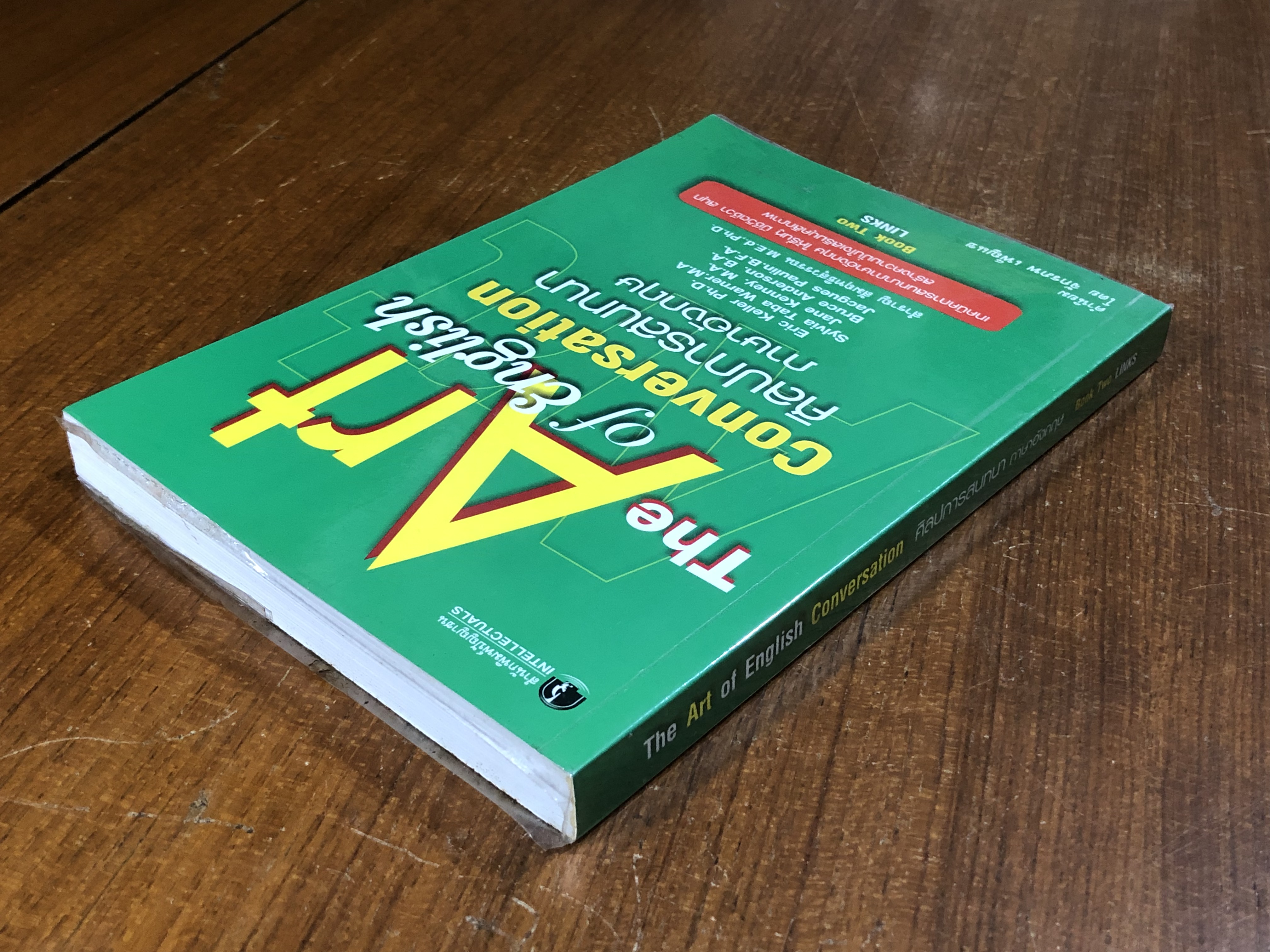 ศิลปการสนทนา ภาษาอังกฤษ / ดร.สำราญ สัมฤทธิสุวรรณ