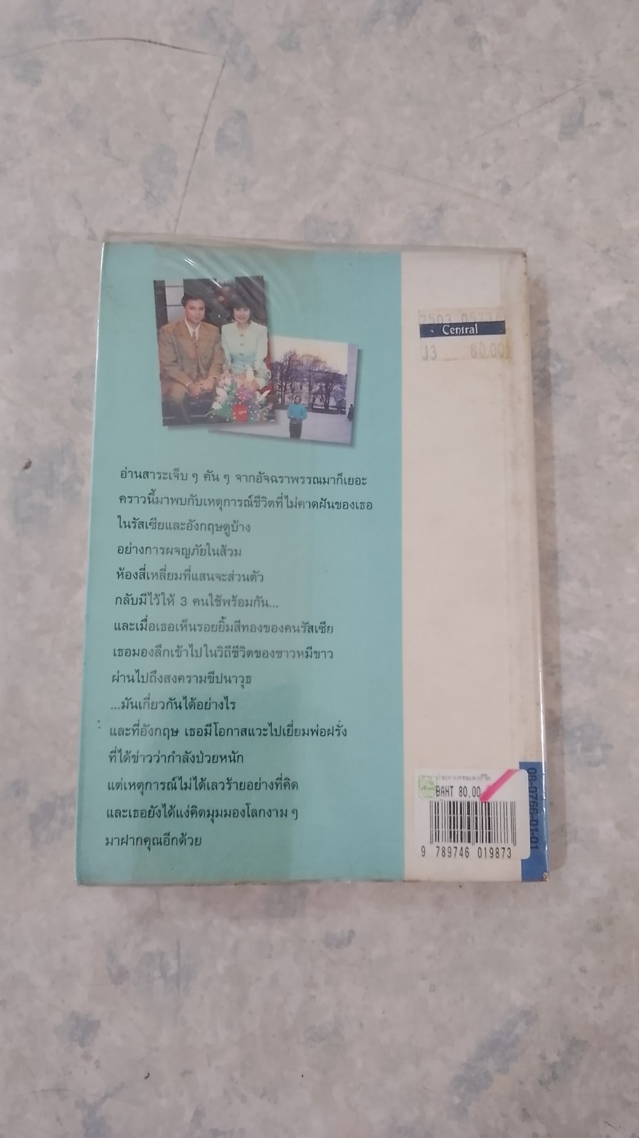 อัจฉราพรรณแห่งชีวิต / อัจฉราพรรณ ไพบูลย์สุวรรณ