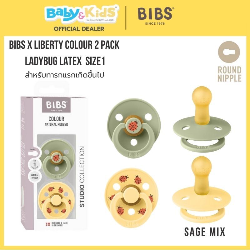 Bibs จุกหลอกทรงกลม รุ่น Studio Colour /2 Lady Bug Natural Rubber Size 1 Sage Mix