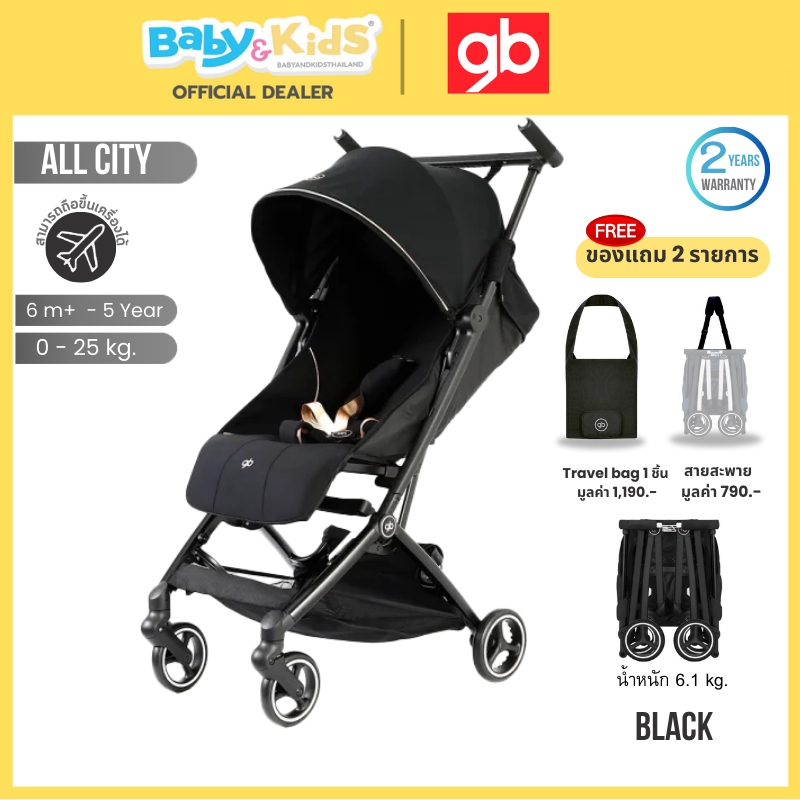 Gb POCKIT ALL CITY สี BLACK รถเข็นเด็ก พับเล็กน้ำหนักเบา น้ำหนัก 6.1 kgs. รถเข็นขึ้นเครื่องบินได้