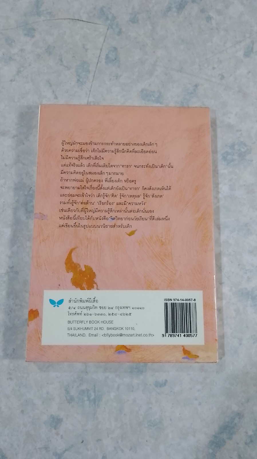 โมโมจัง / มัตสุทานิ มิโยโกะ