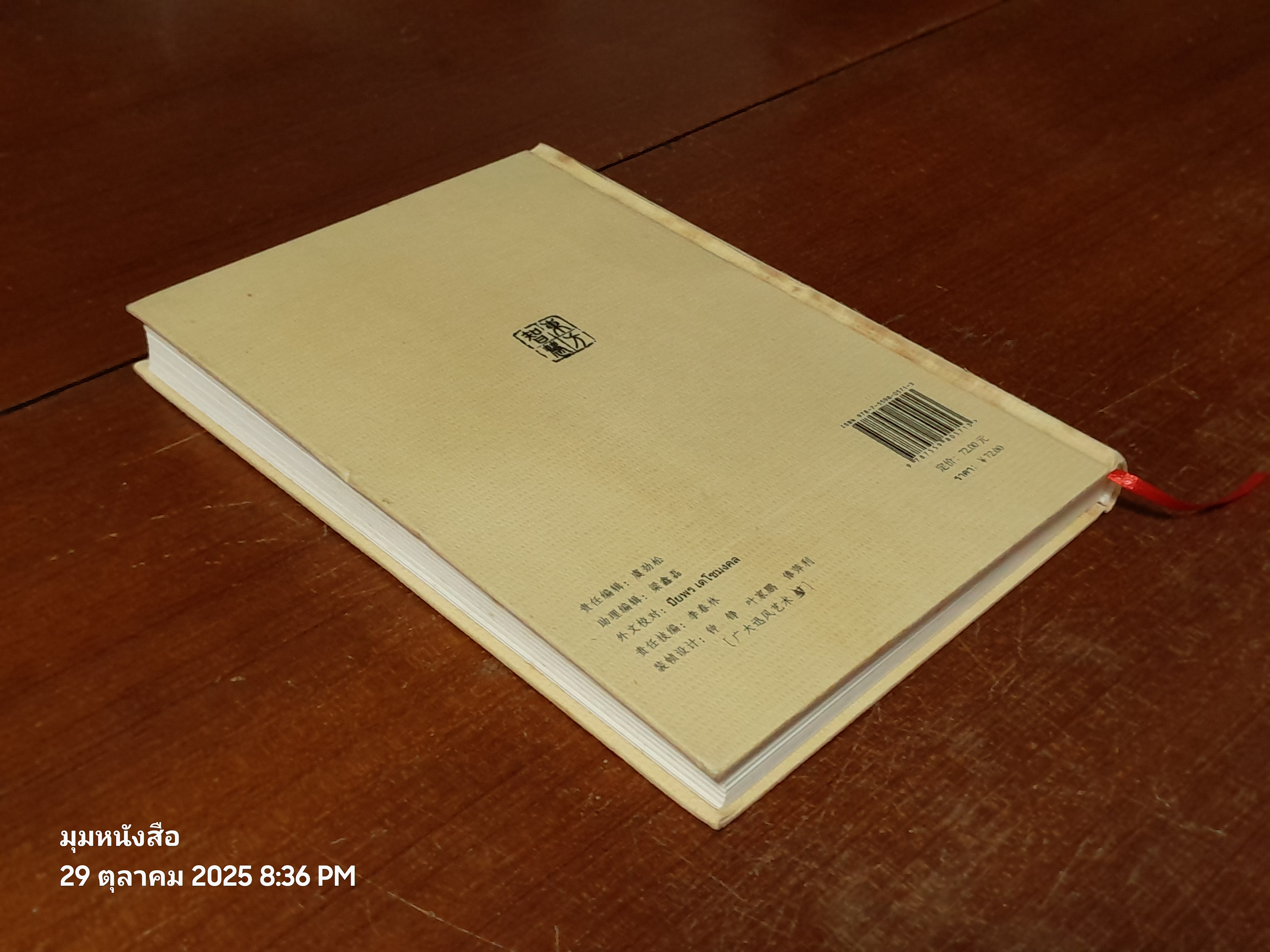 หยวนฉวี่ฉบับคัดสรร / หวัง เยี่ยน