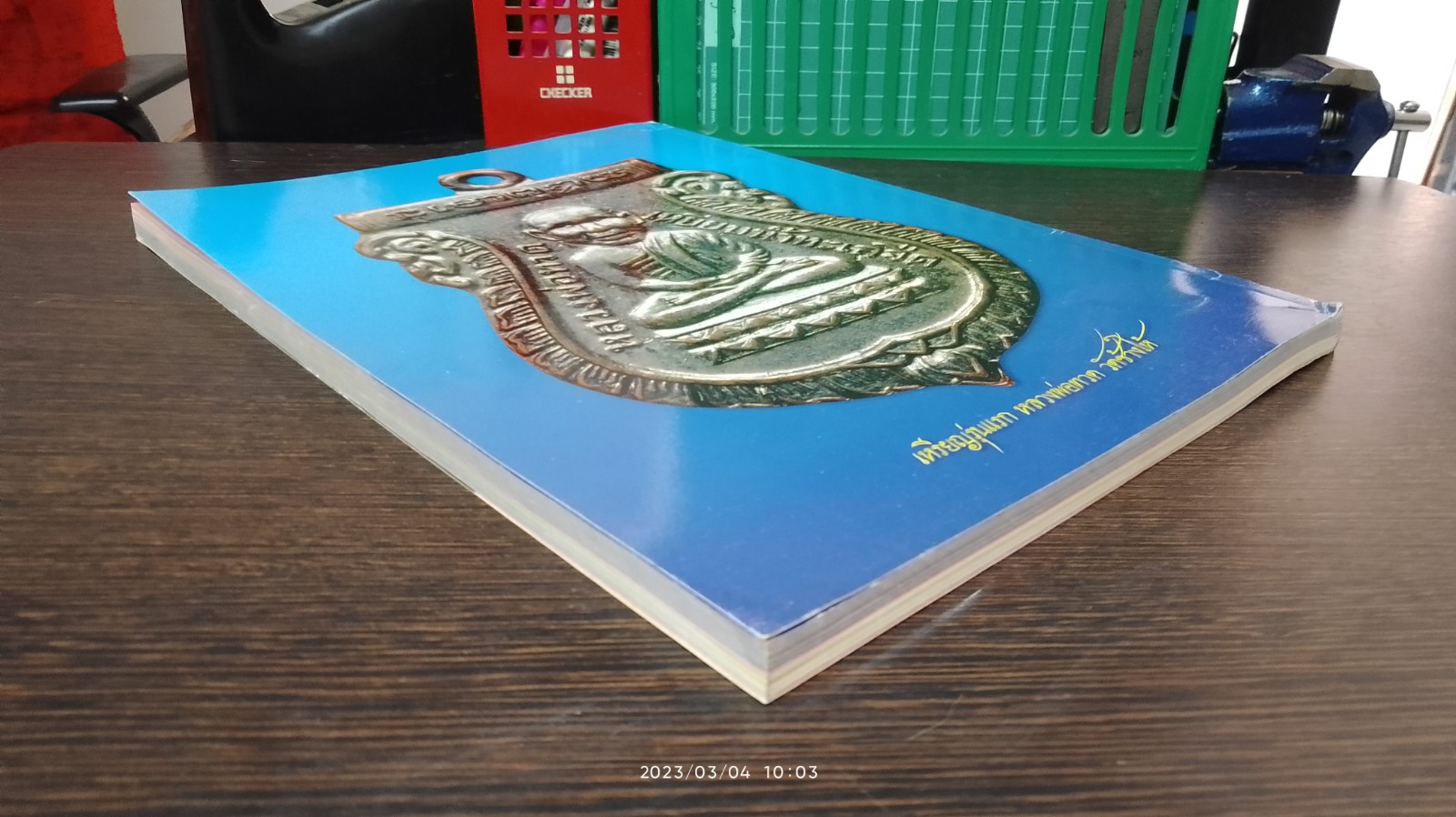 เหรียญหลวงพ่อทวด 1+2 / ไทยพระ