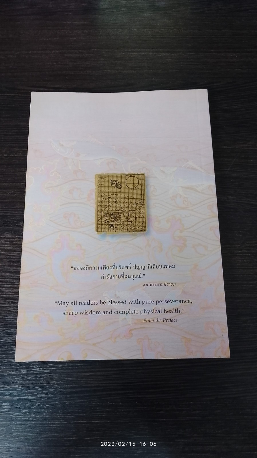 พระมหาชนก พระราชนิพนธ์ พระบาทสมเด็จพระเจ้าอยู่หัวภูมิพลอดุลยเดชฯ