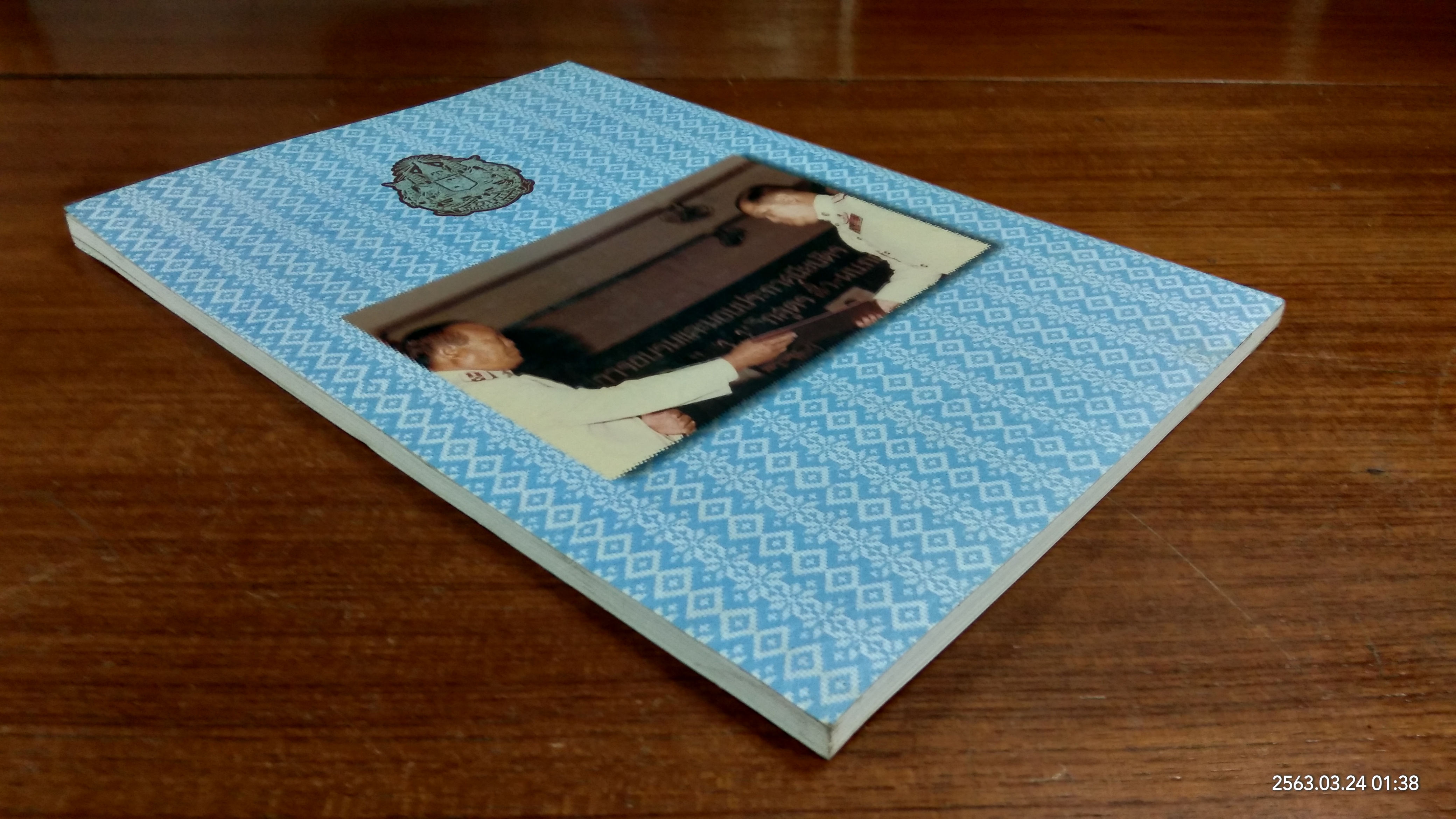 อนุสรณ์ในงานพระราชทานเพลิงศพ พันตำรวจโท จรูญ เหมนิธิ