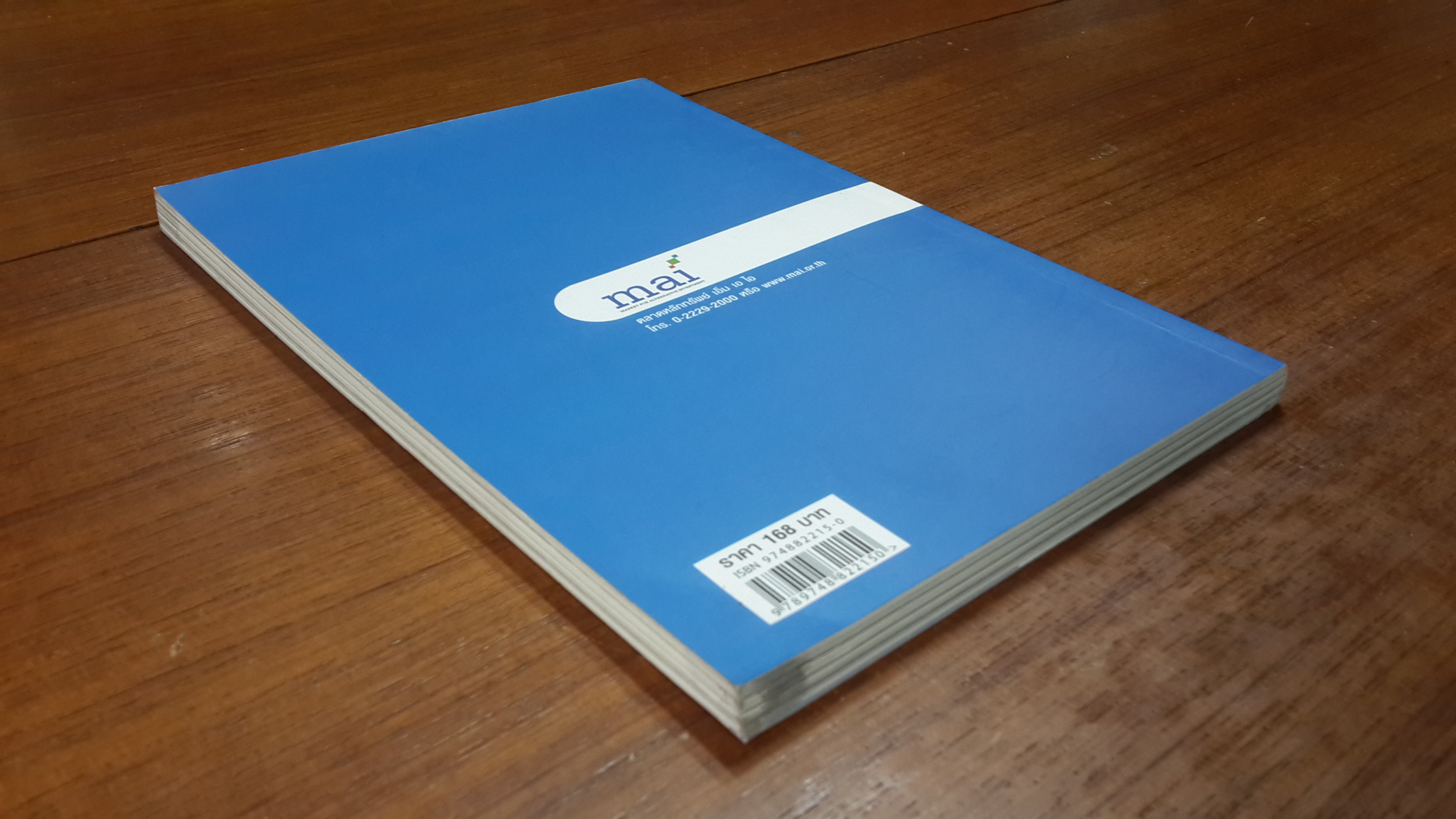 ETERNITY ในบ้าน mai กุญแจแห่งความสำเร็จโลจิสติกส์ไทย