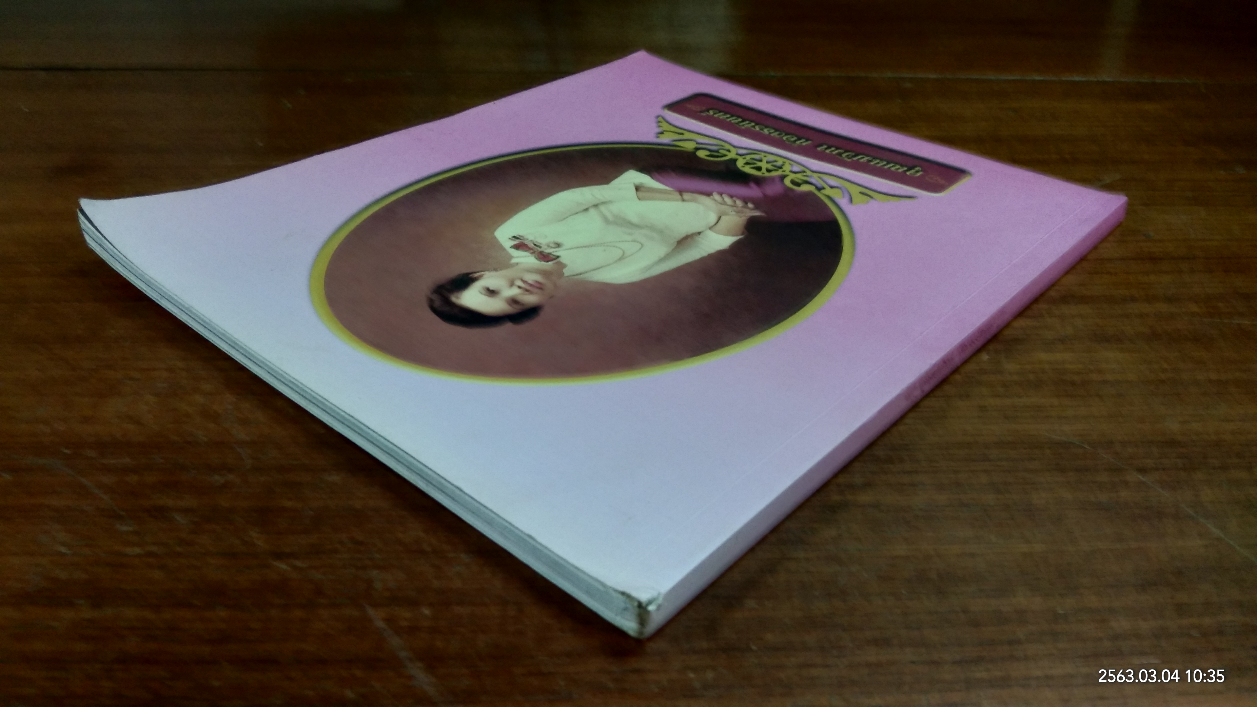 อนุสรณ์ในงานพระราชทานเพลิงศพ คุณแม่วิภา ก้องธรนินทร์