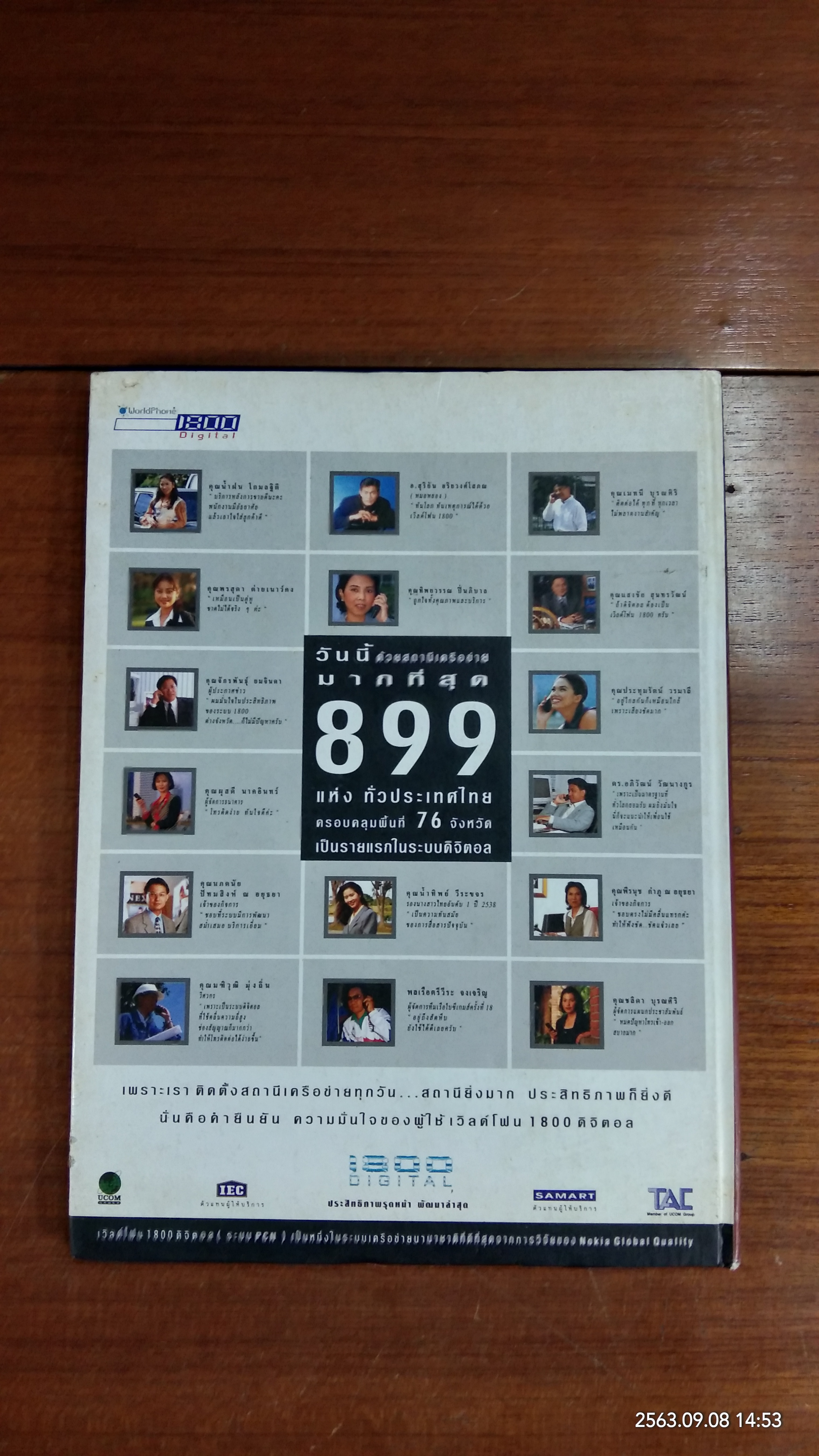 PENTHOUSE : PETS COLLECTION Vol.2