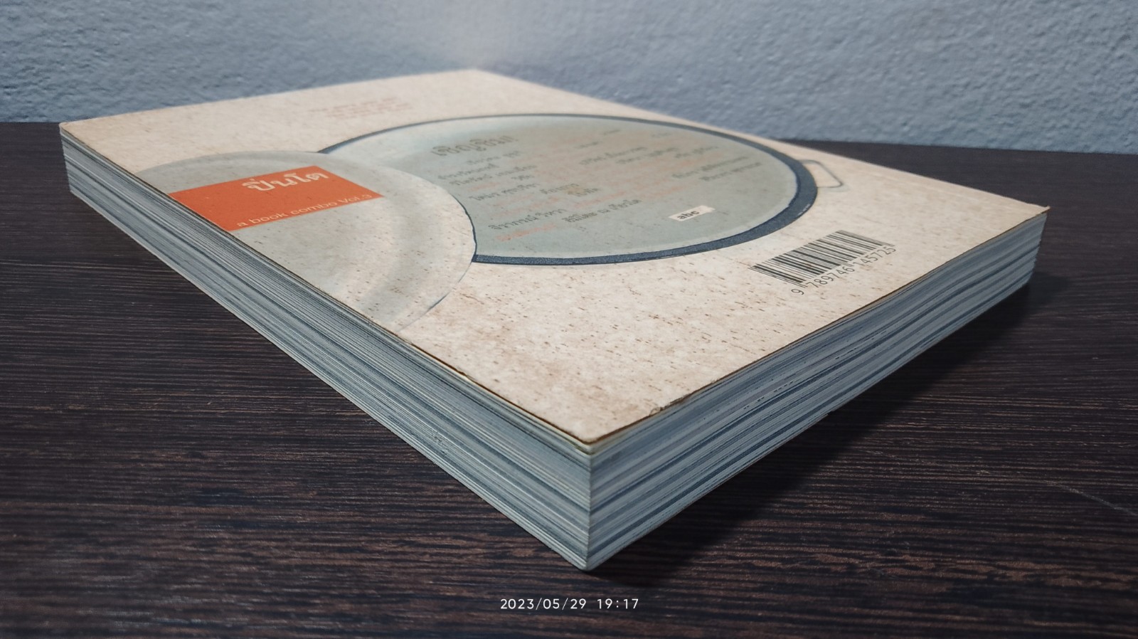 abc : ปิ่นโต / a book