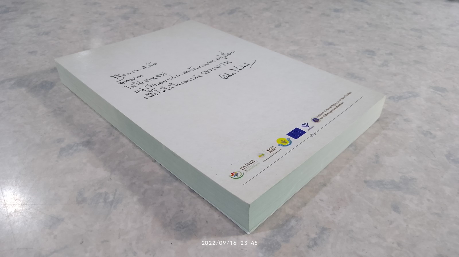 คลายปม "คดีที่ดินคนจน" / รศ.ดร. ม.ร.ว.อคิน รพีพัฒน์