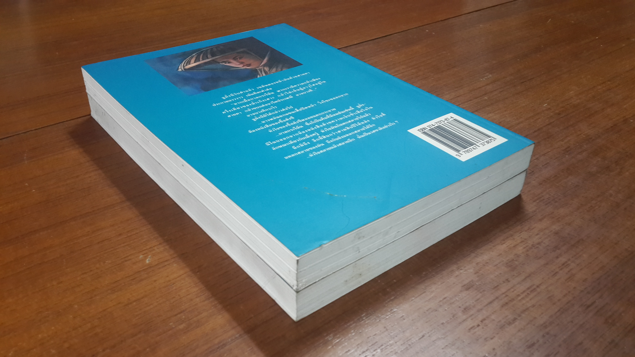 นางสิงห์ประกาศิต (2เล่มจบ) / โป้วอั้งเสาะ