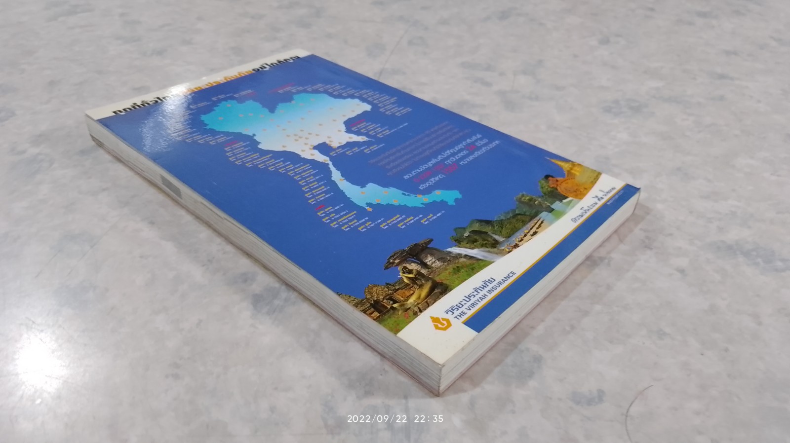 เที่ยวทั่วไทยไปกับ "นายรอบรู้" เพชรบุรี