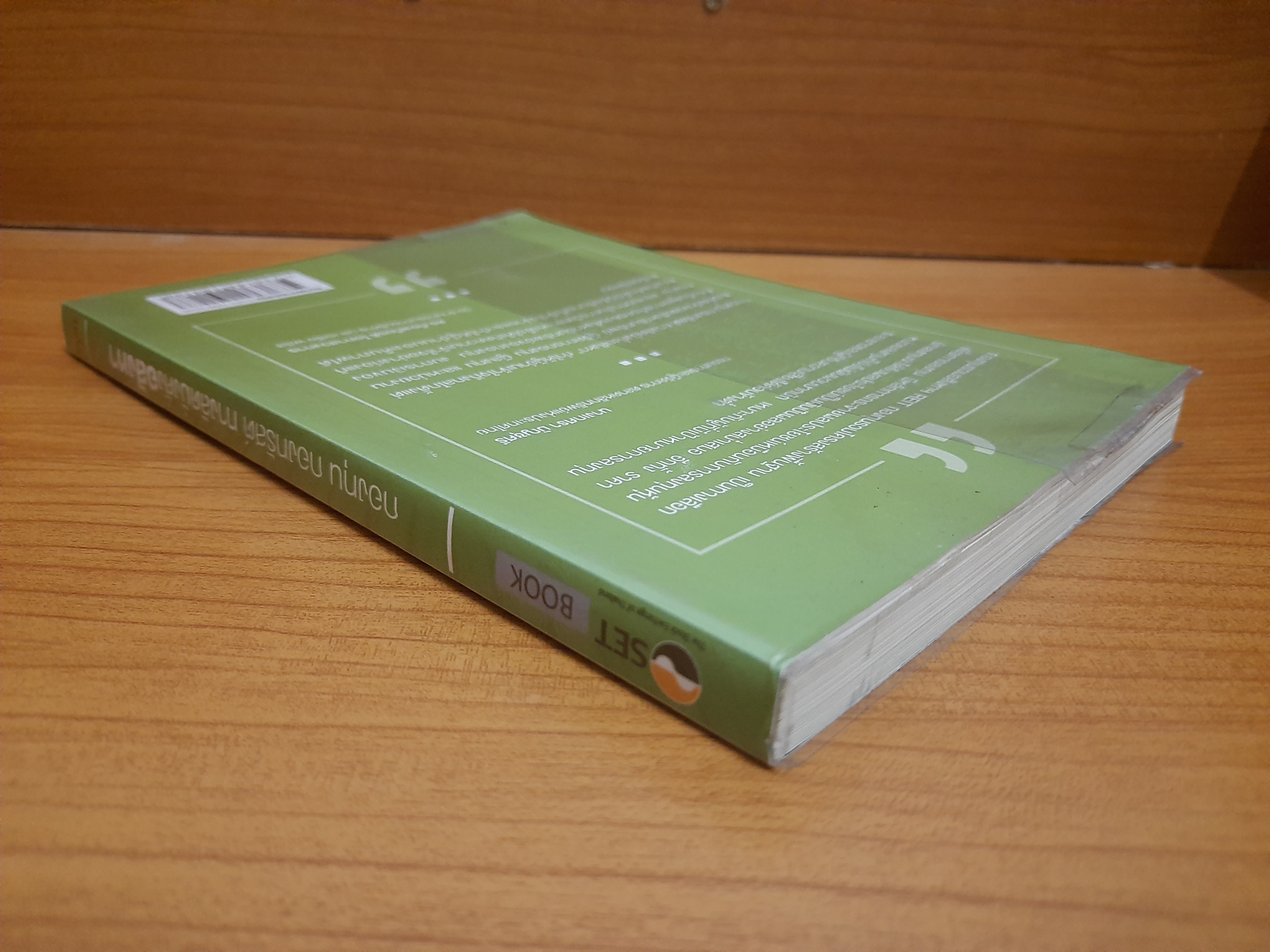 กองทุน กองทรัสต์ ทางลัดมั่งคั่งอสังหา / เทิดศักดิ์ ทวีธีระธรรม