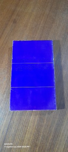 ระงับศึก ยิว-อาหรับ / นอ.ปรีชา ศรีวาลัย