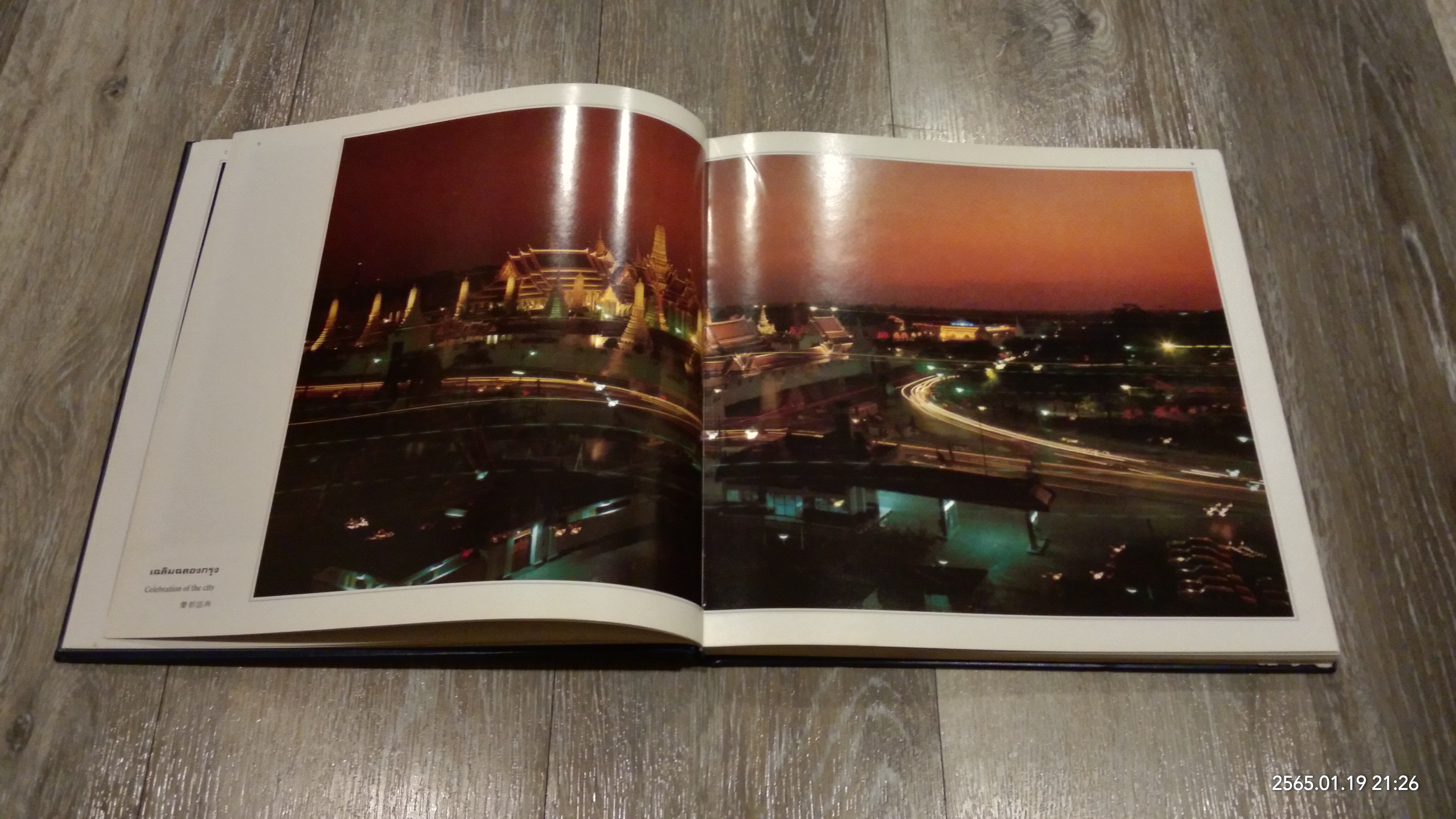 สวรรค์บนดิน - ถิ่นไทย