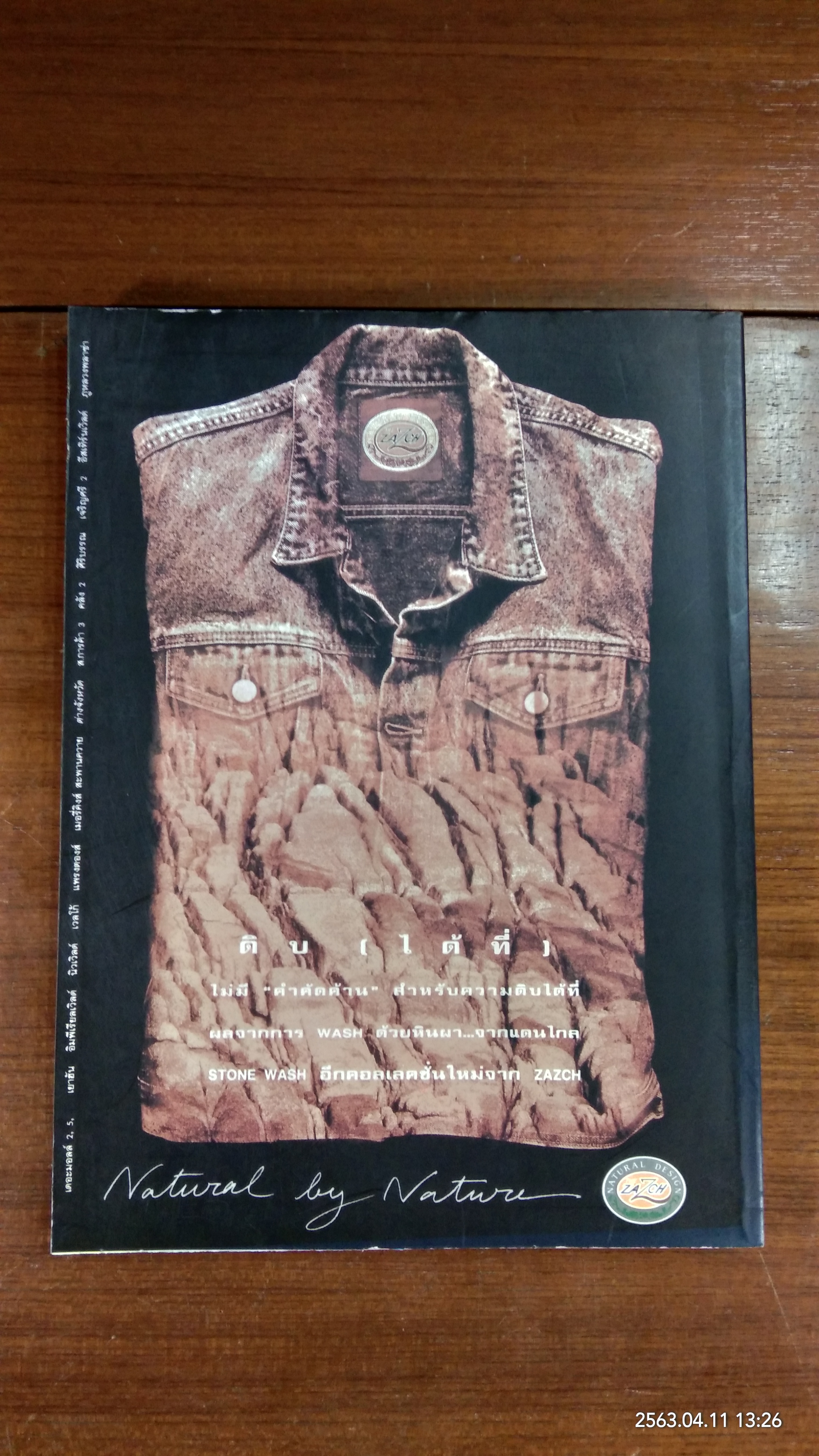 ศิลปวัฒนธรรม ปีที่ 17 ฉบับที่ 6