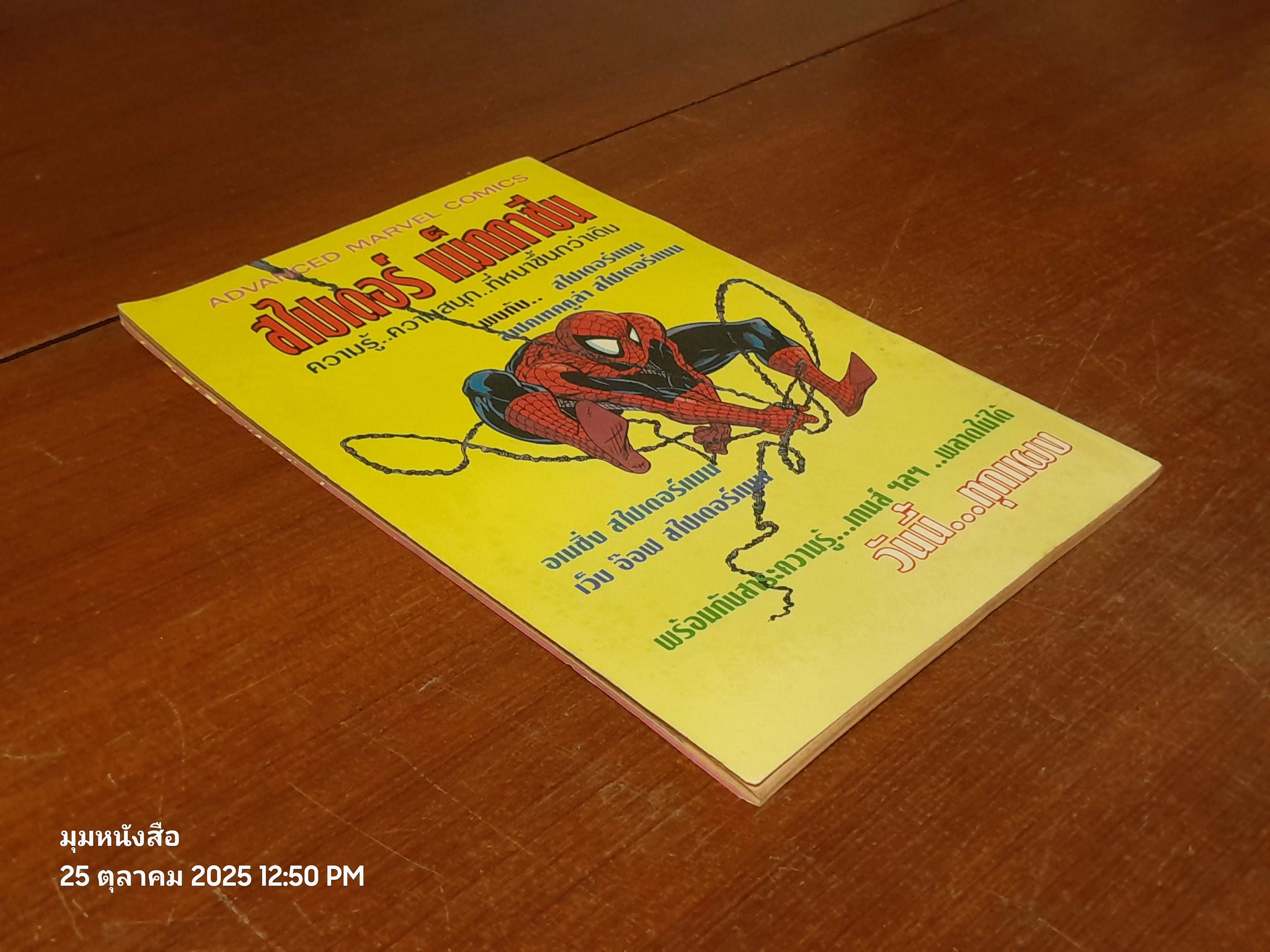 พันนิชเชอร์ แม็กกาซีน : Vol.3