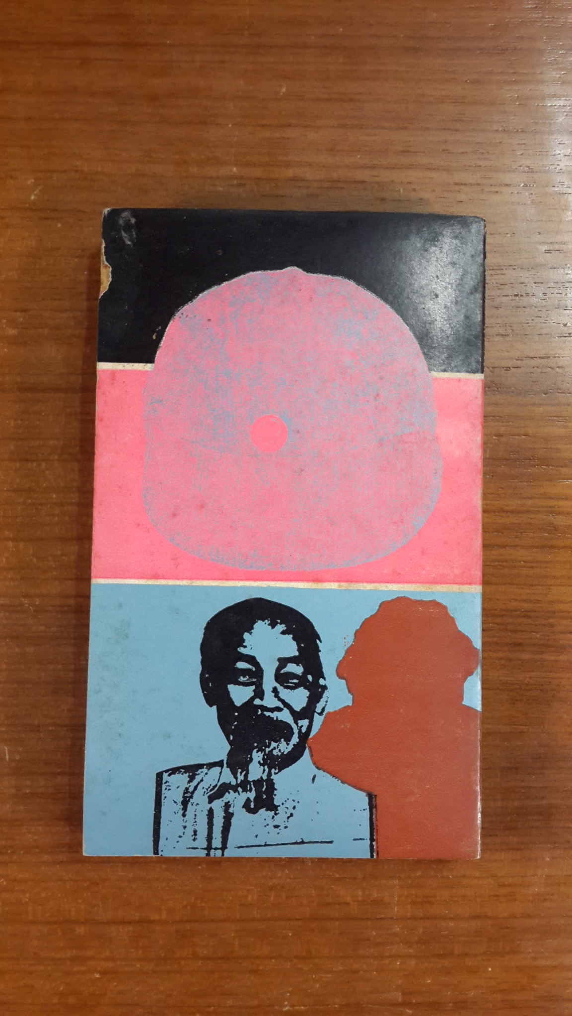 คอมฯที่รัก