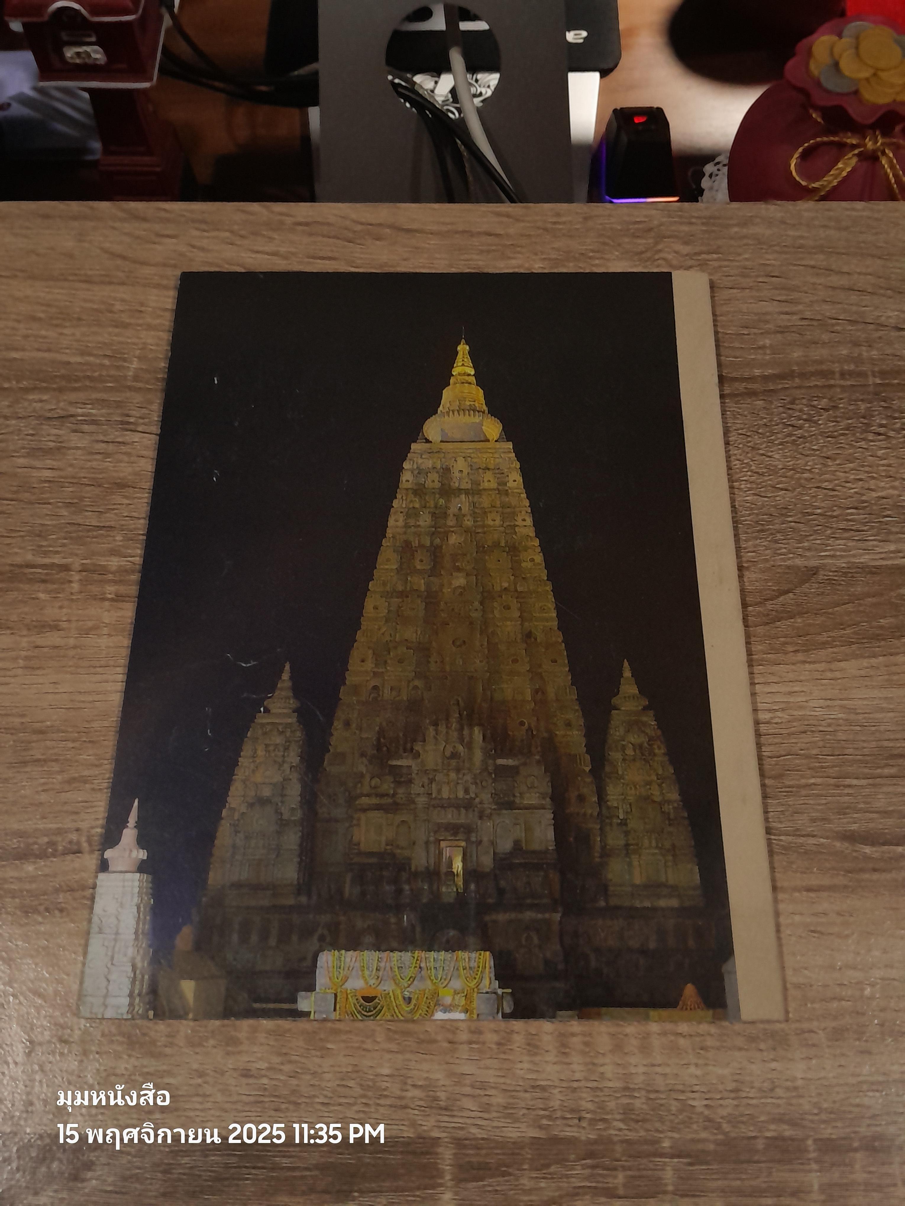 ประวัติศาสตร์มหากุศล โครงการหุ้มทองคำฉัตรยอดพระมหาโพธิเจดีย์ พุทธคยา รัฐฬิหาร สาธารณรัฐอินเดีย