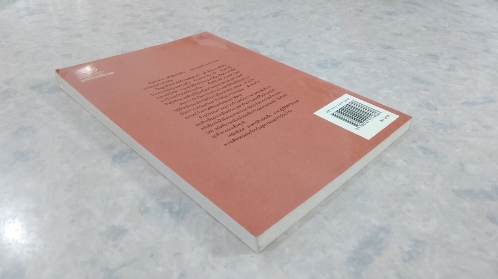 อาหารต้านมะเร็ง / มิชิโอะ คูชิ