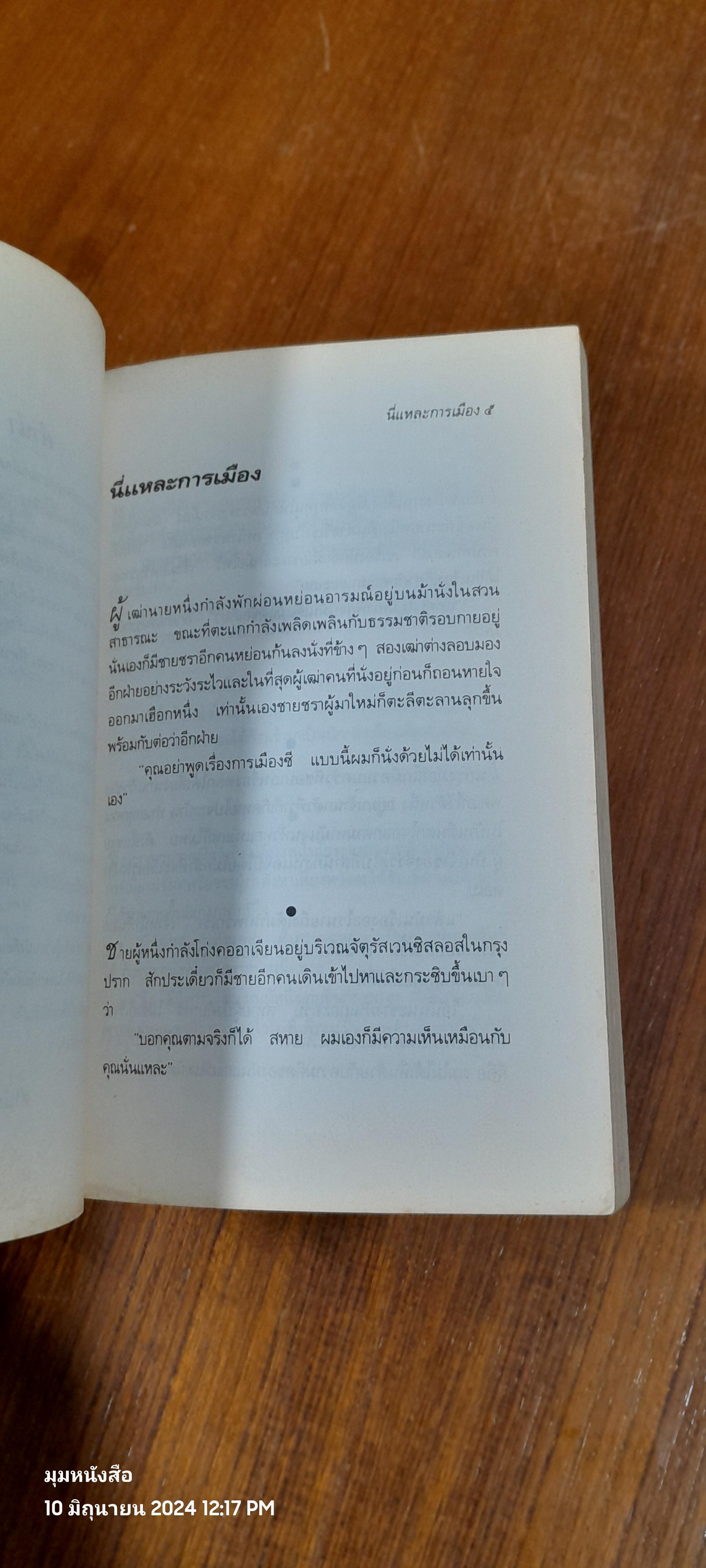 ยุ่งตายห่ะ! / บ้องตัน