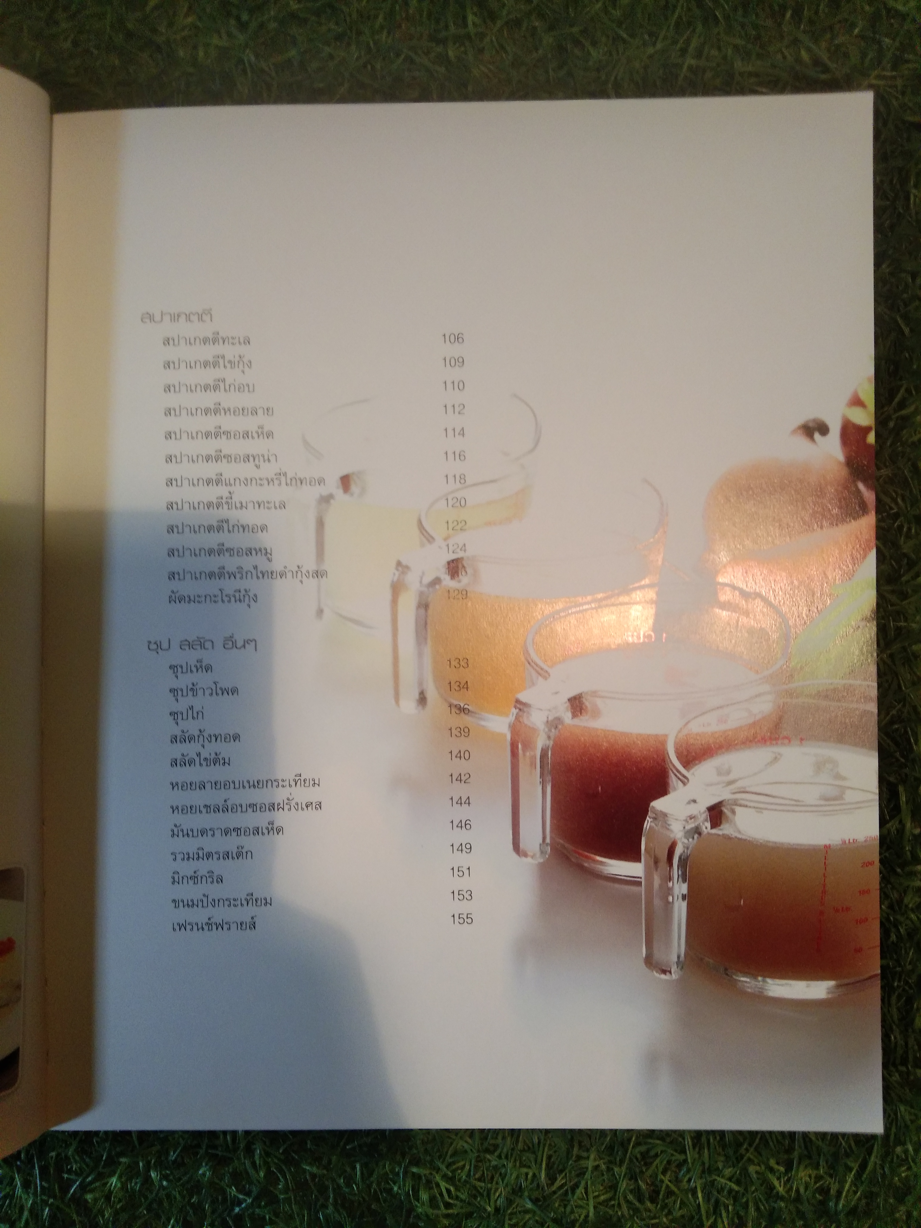 สเต๊กห้องแถว เป็นอาชีพ / แสงแดด