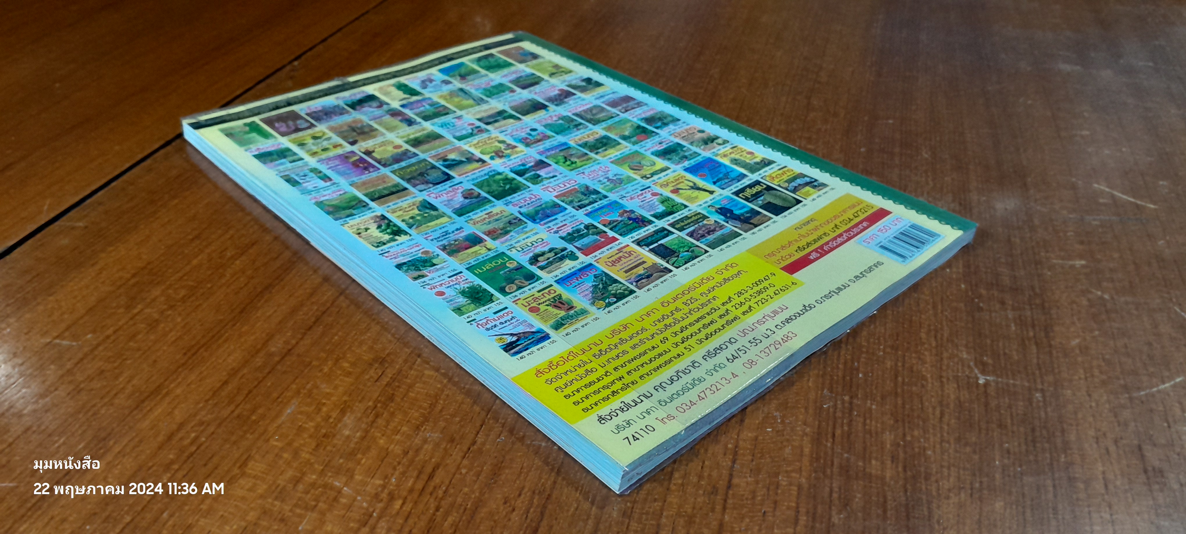 กุ้งฝอย-หอยขม-ปูนา-ปลาช่อน สัตว์นาทำเงิน / อภิชาติ ศรีสอาด