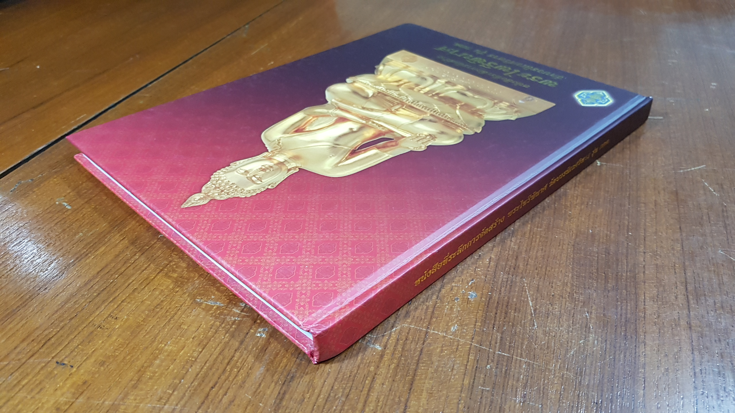 หนังสือที่ระลึกการจัดสร้าง พระไพรีพินาศ วัดบวรนิเวศวิหาร รุ่น กกต. (ปกแข็ง)