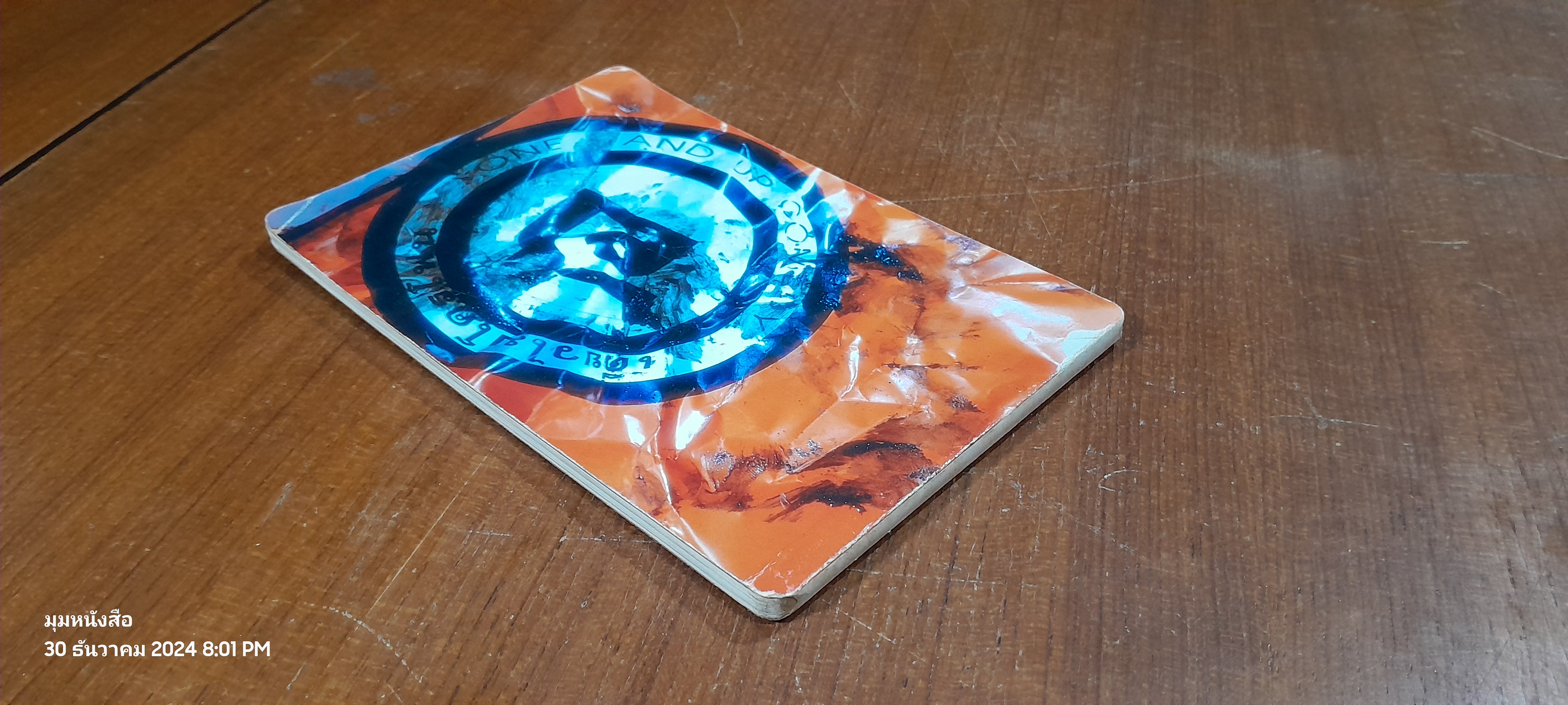 เดี่ยวไมโครโฟน 3 / อุดม แต้พาณิช