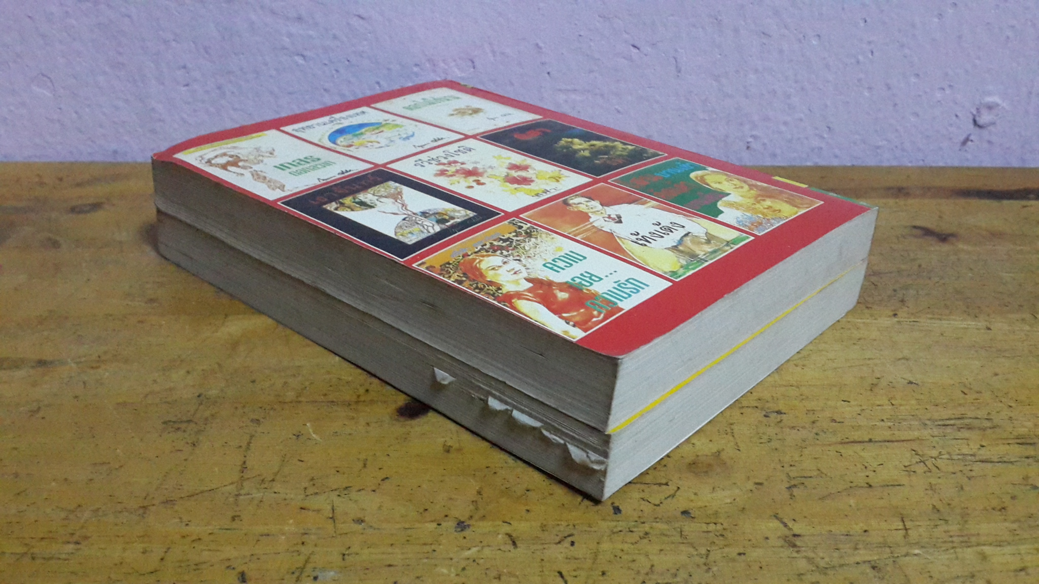 มิสิ้นสายเสน่หา (2เล่มจบ) / กันยามาส