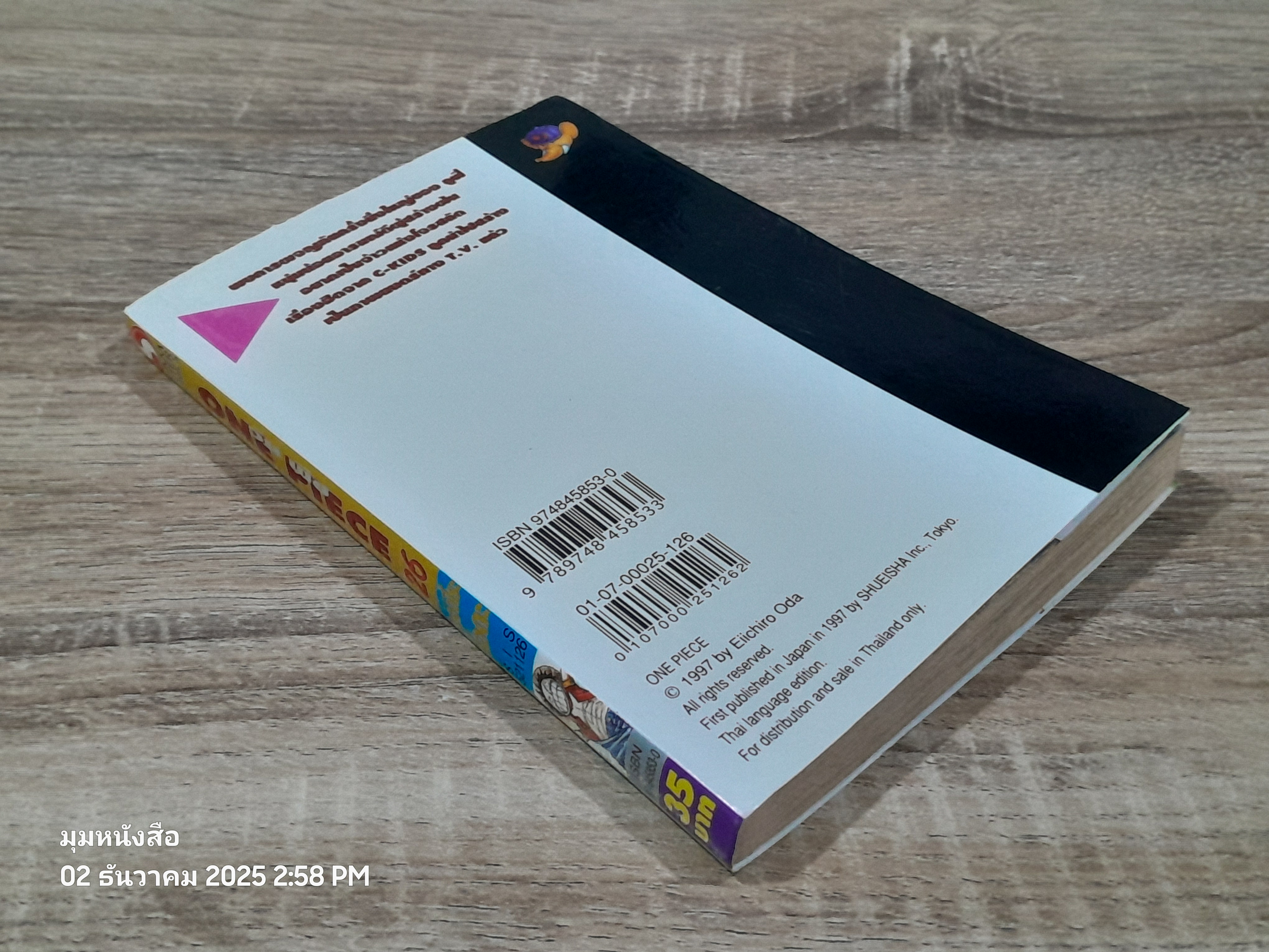 ONE PIECE วัน พีซ : Vol.26