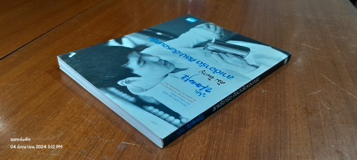 ลาเต้อาร์ต ศิลปะอันหอมกรุ่น / คิม จินกยู