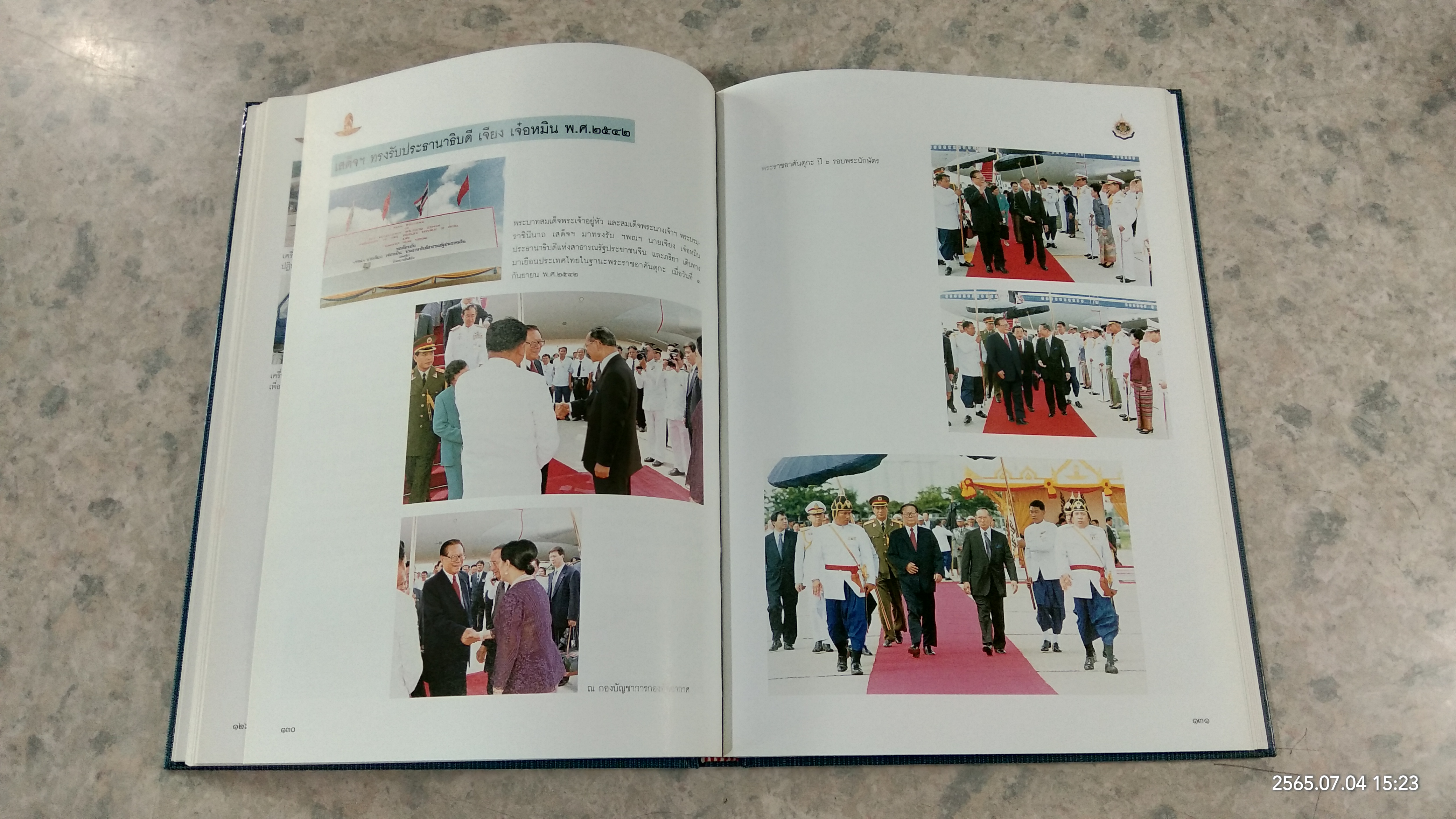 จอมทัพไทย กับกองทัพอากาศ